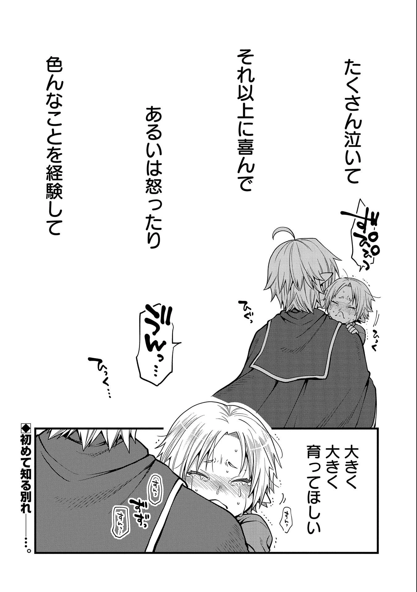 転生してハイエルフになりましたが、スローライフは120年で飽きました 第12話 - 32