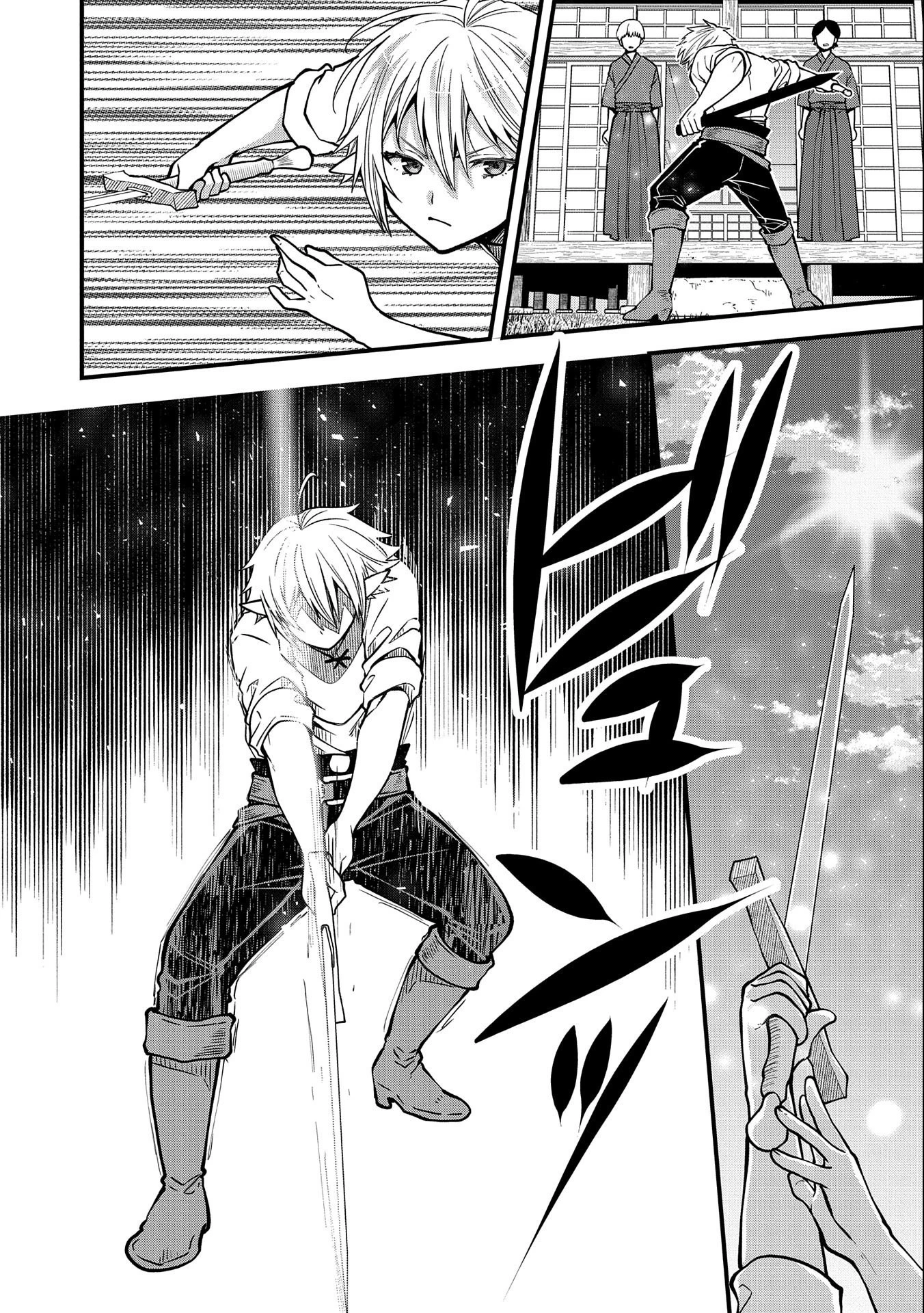 転生してハイエルフになりましたが、スローライフは120年で飽きました 第13話 - 12