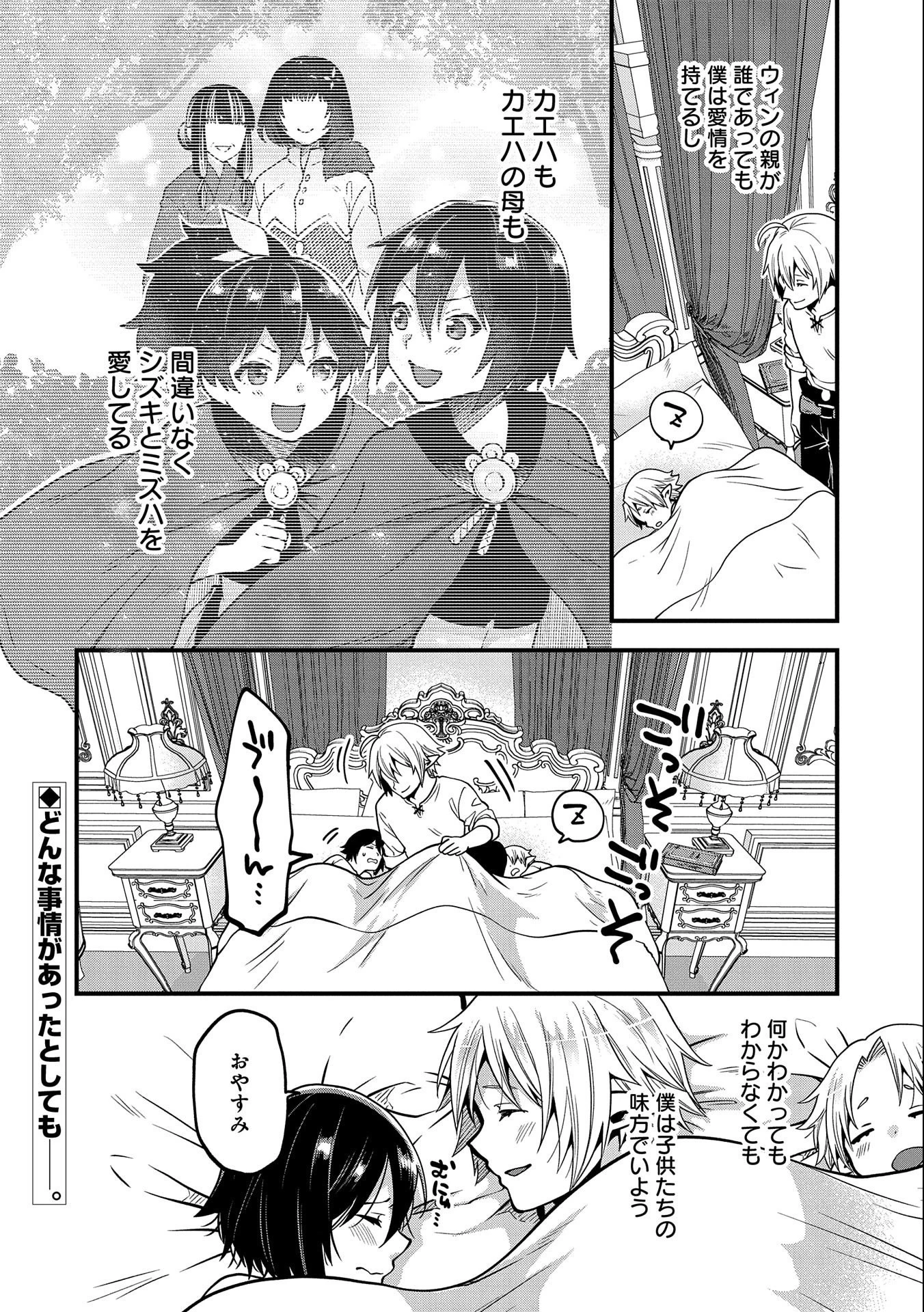 転生してハイエルフになりましたが、スローライフは120年で飽きました 第13話 - 38