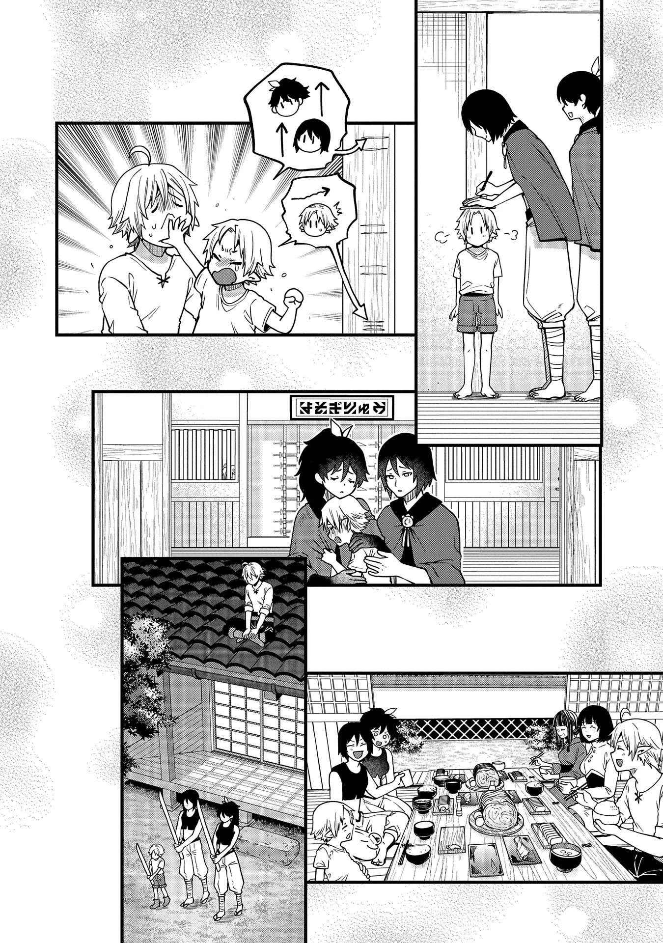 転生してハイエルフになりましたが、スローライフは120年で飽きました 第14話 - 14