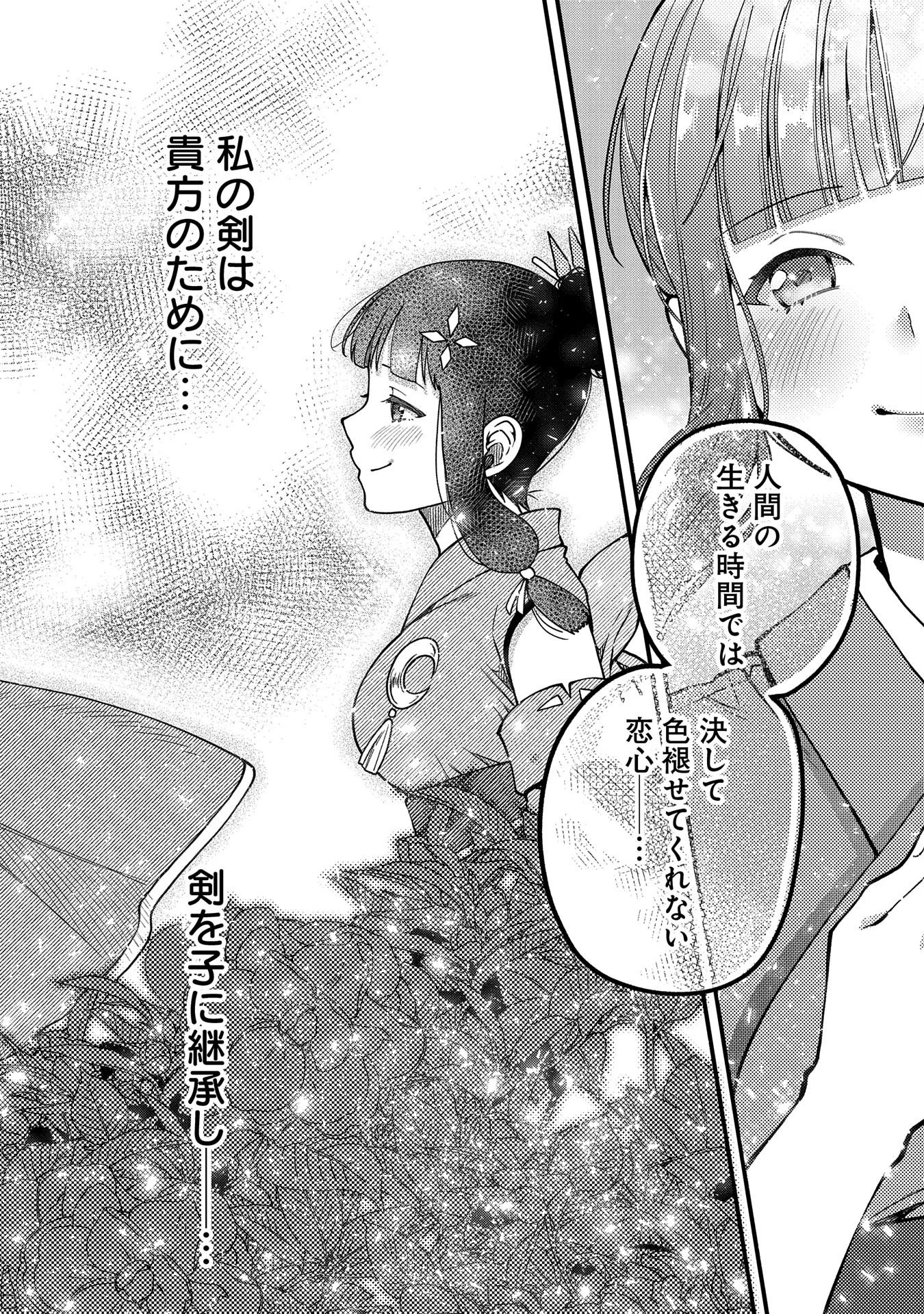 転生してハイエルフになりましたが、スローライフは120年で飽きました 第14話 - 26