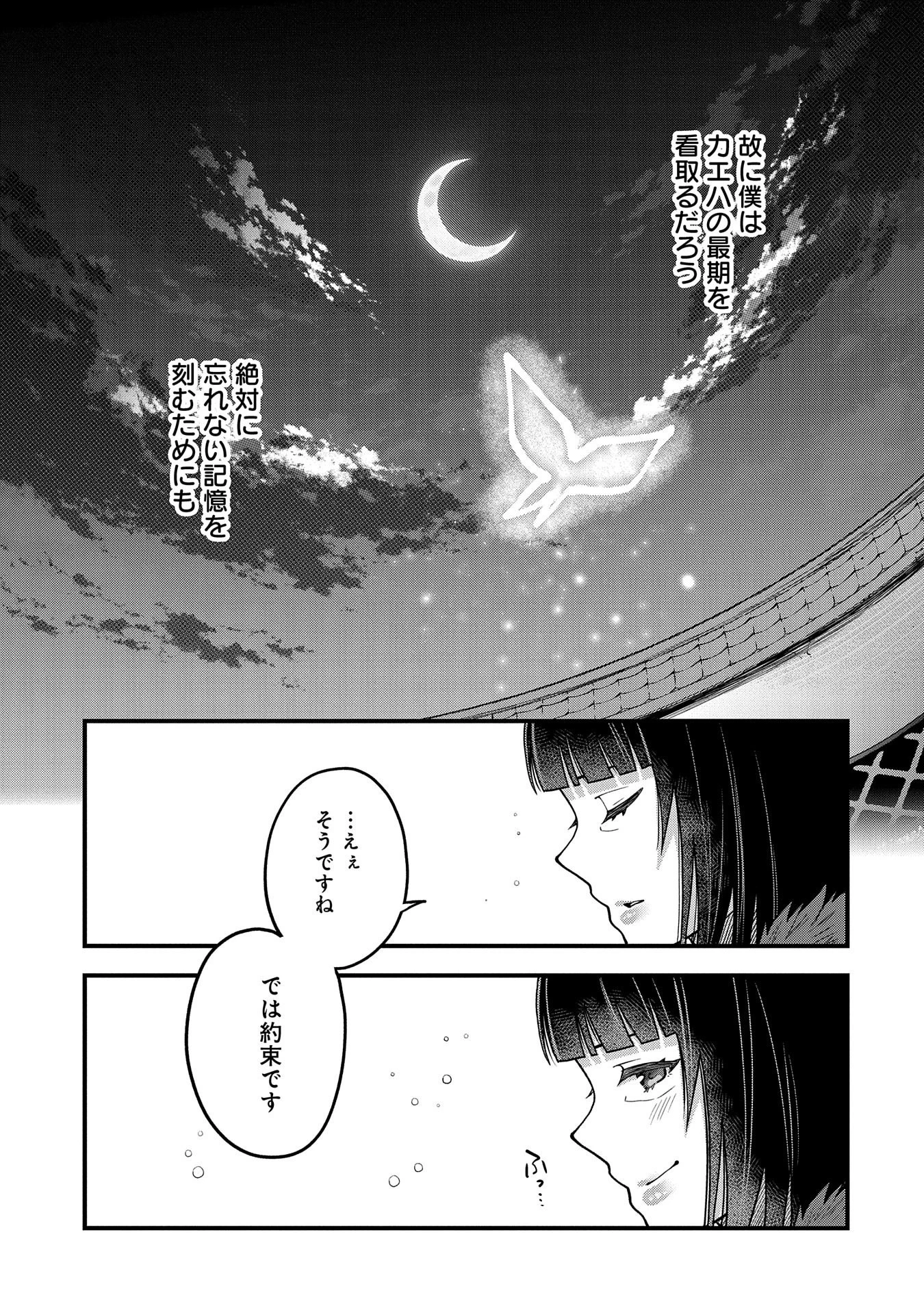 転生してハイエルフになりましたが、スローライフは120年で飽きました 第14話 - 35