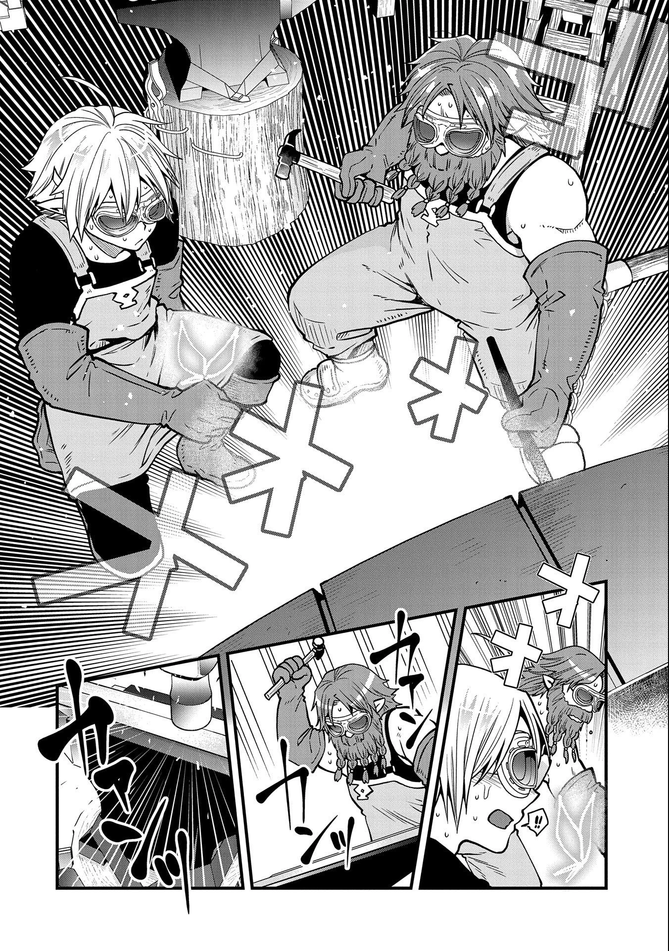 転生してハイエルフになりましたが、スローライフは120年で飽きました 第16話 - 22