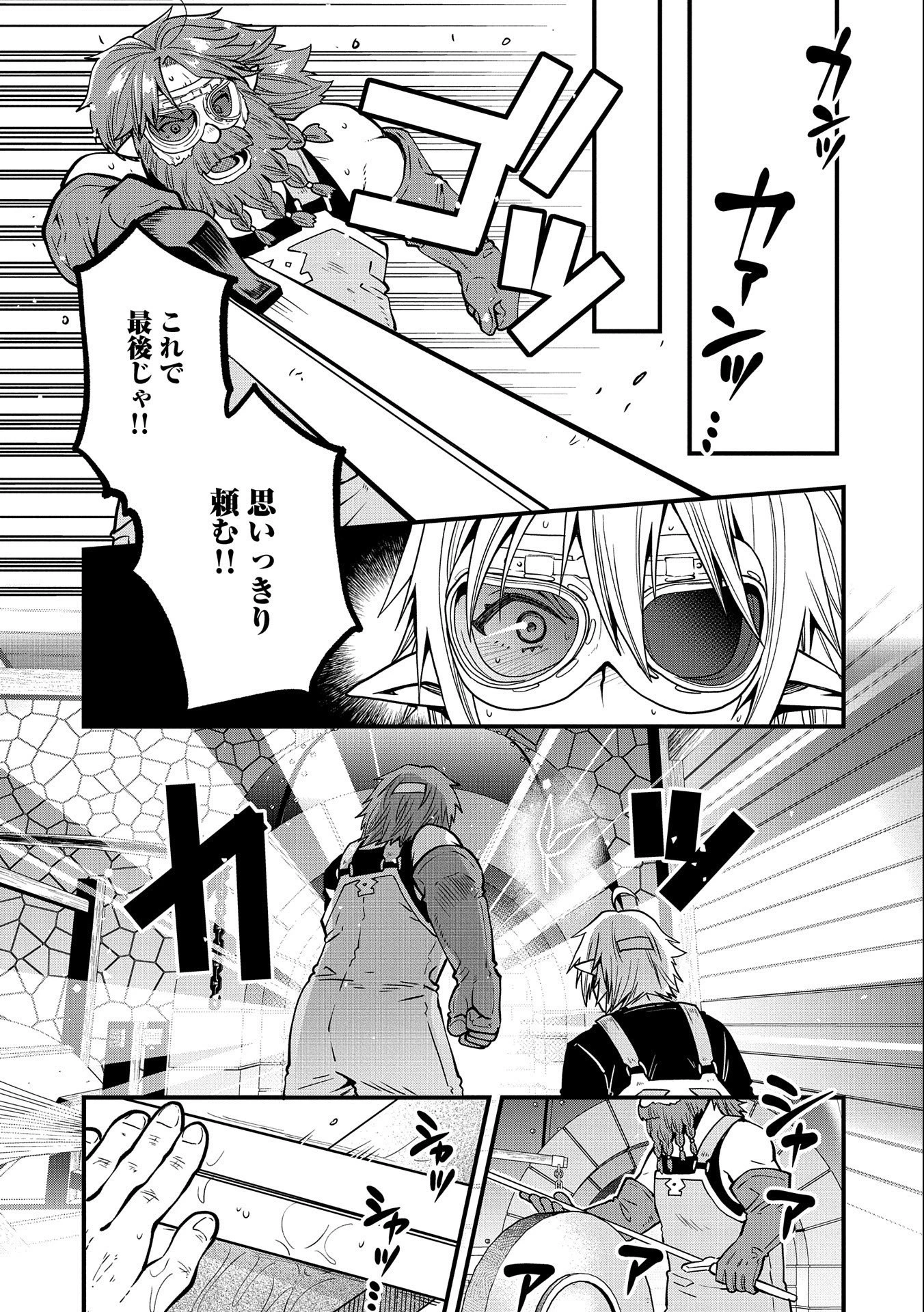 転生してハイエルフになりましたが、スローライフは120年で飽きました 第16話 - 23