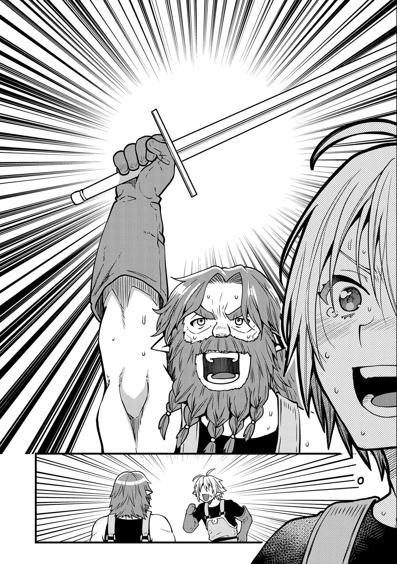 転生してハイエルフになりましたが、スローライフは120年で飽きました 第16話 - 24