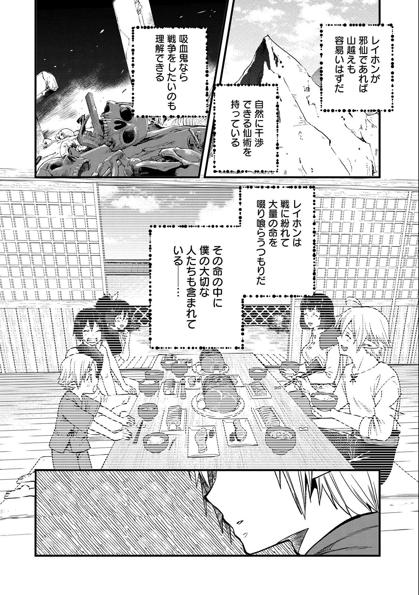 転生してハイエルフになりましたが、スローライフは120年で飽きました 第17話 - 32