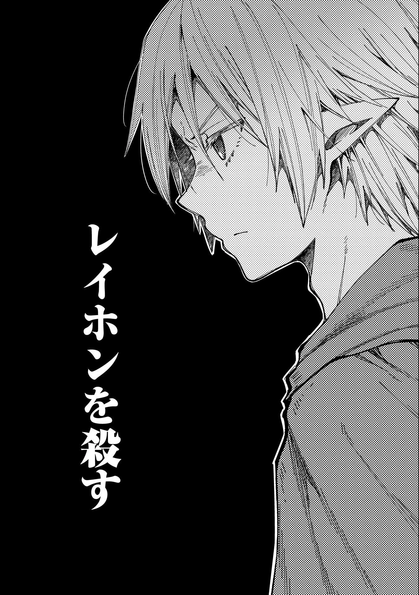 転生してハイエルフになりましたが、スローライフは120年で飽きました 第17話 - 33