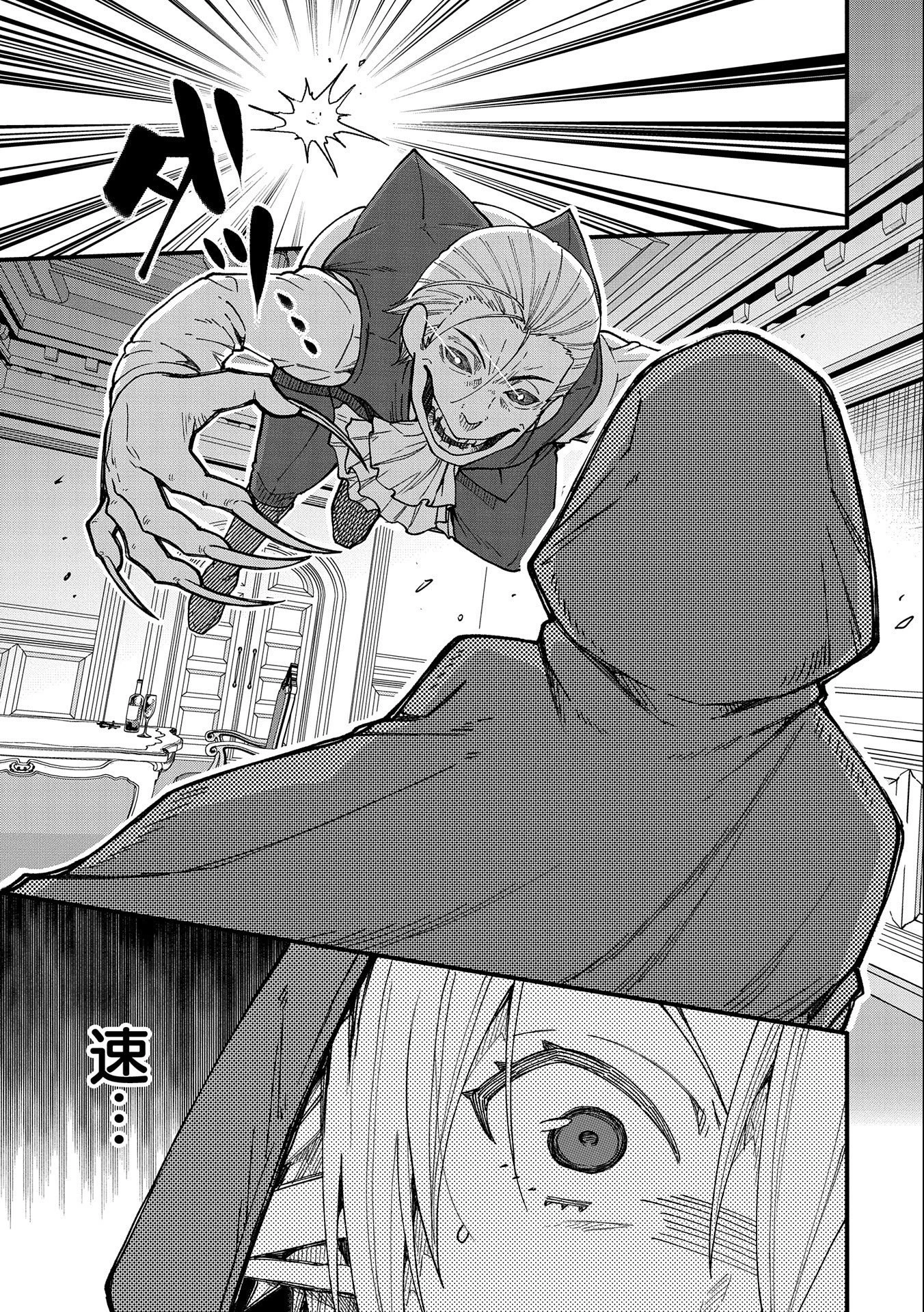 転生してハイエルフになりましたが、スローライフは120年で飽きました 第18話 - 15