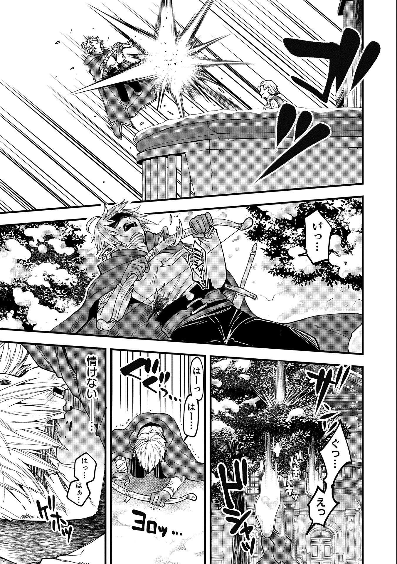 転生してハイエルフになりましたが、スローライフは120年で飽きました 第18話 - 17