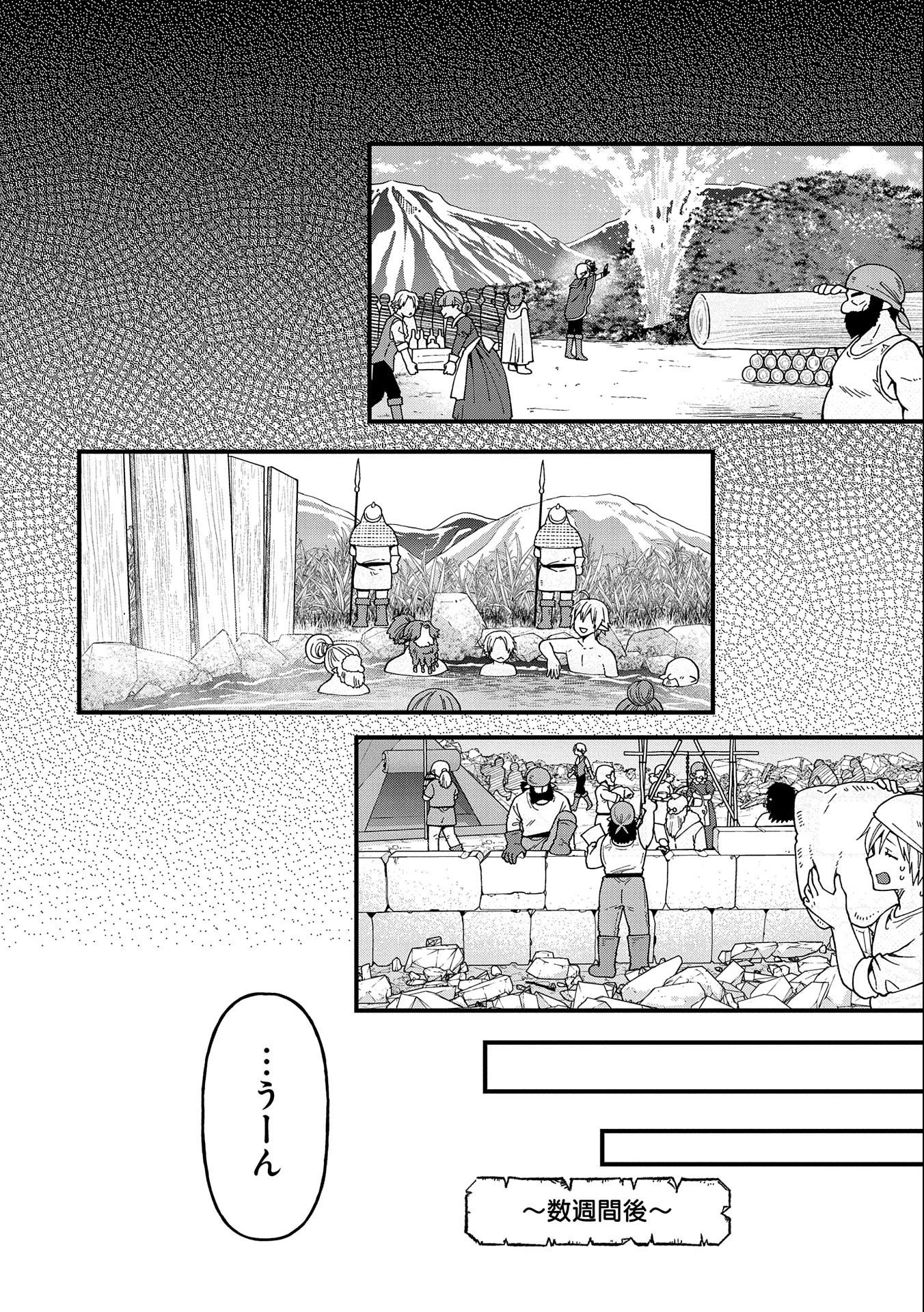 転生してハイエルフになりましたが、スローライフは120年で飽きました 第19話 - 30