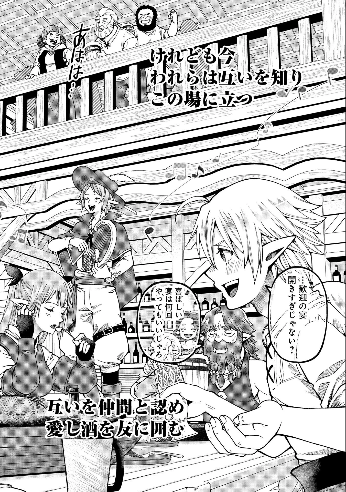 転生してハイエルフになりましたが、スローライフは120年で飽きました 第20話 - 16