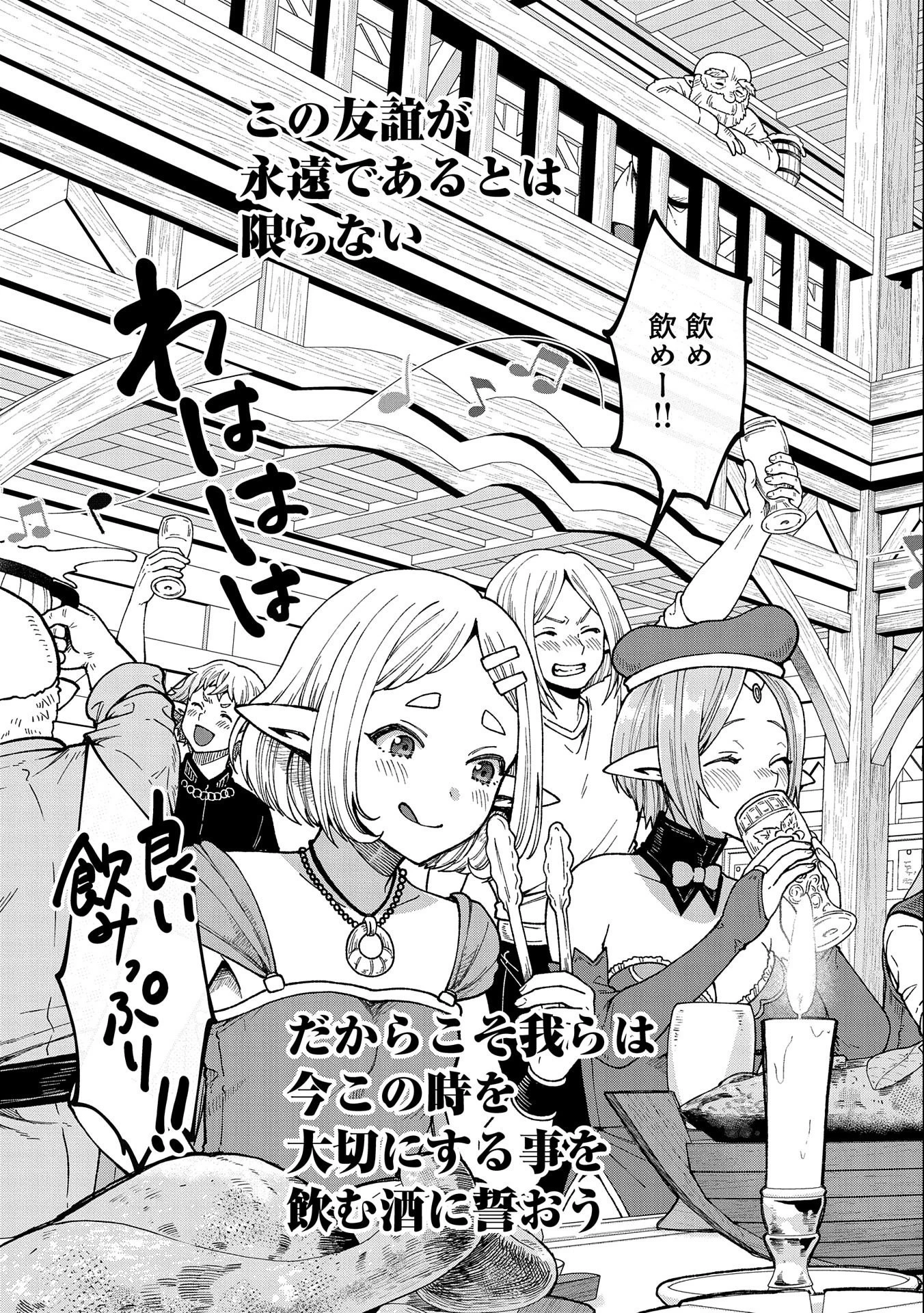 転生してハイエルフになりましたが、スローライフは120年で飽きました 第20話 - 17