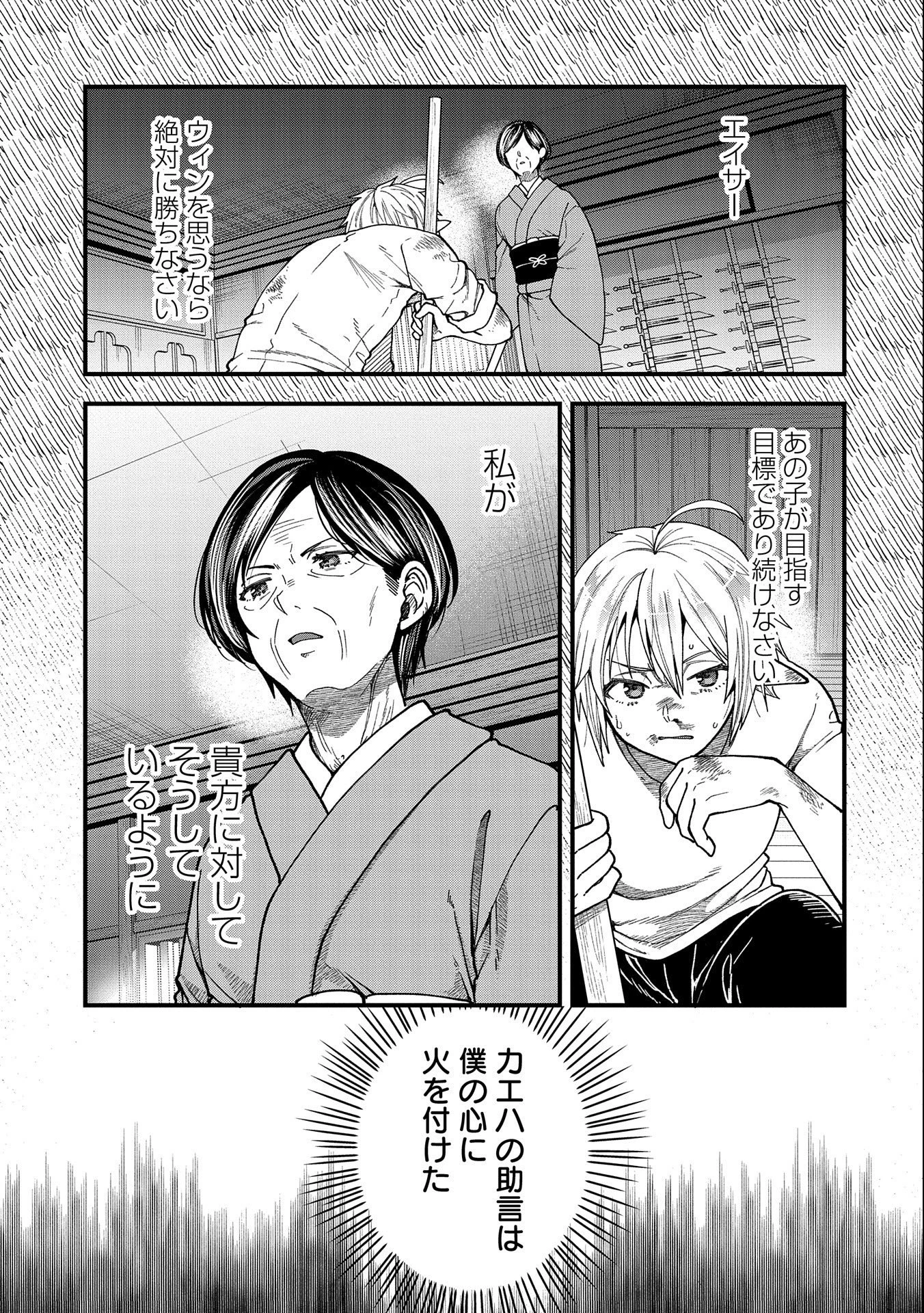 転生してハイエルフになりましたが、スローライフは120年で飽きました 第22話 - 13