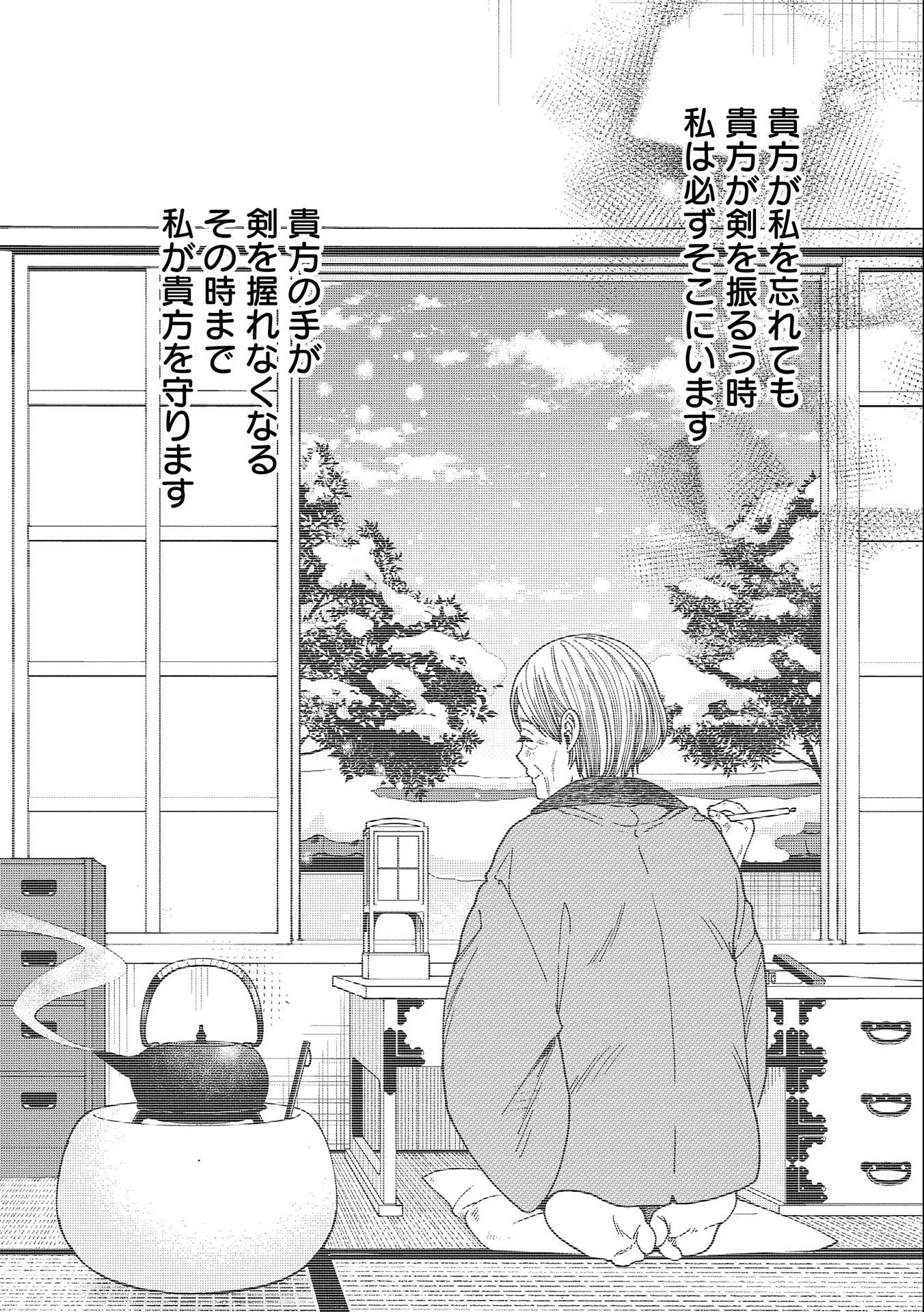 転生してハイエルフになりましたが、スローライフは120年で飽きました 第22話 - 38