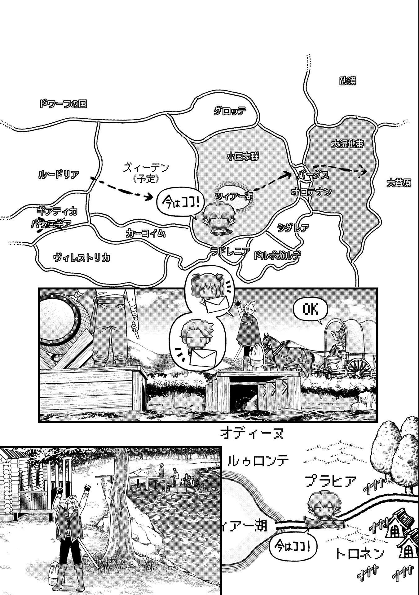 転生してハイエルフになりましたが、スローライフは120年で飽きました 第23話 - 27