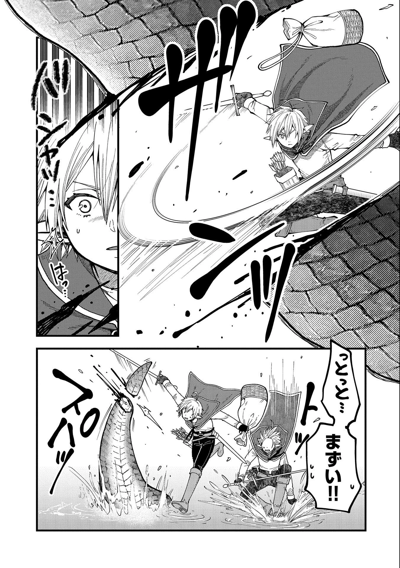 転生してハイエルフになりましたが、スローライフは120年で飽きました 第24話 - 5