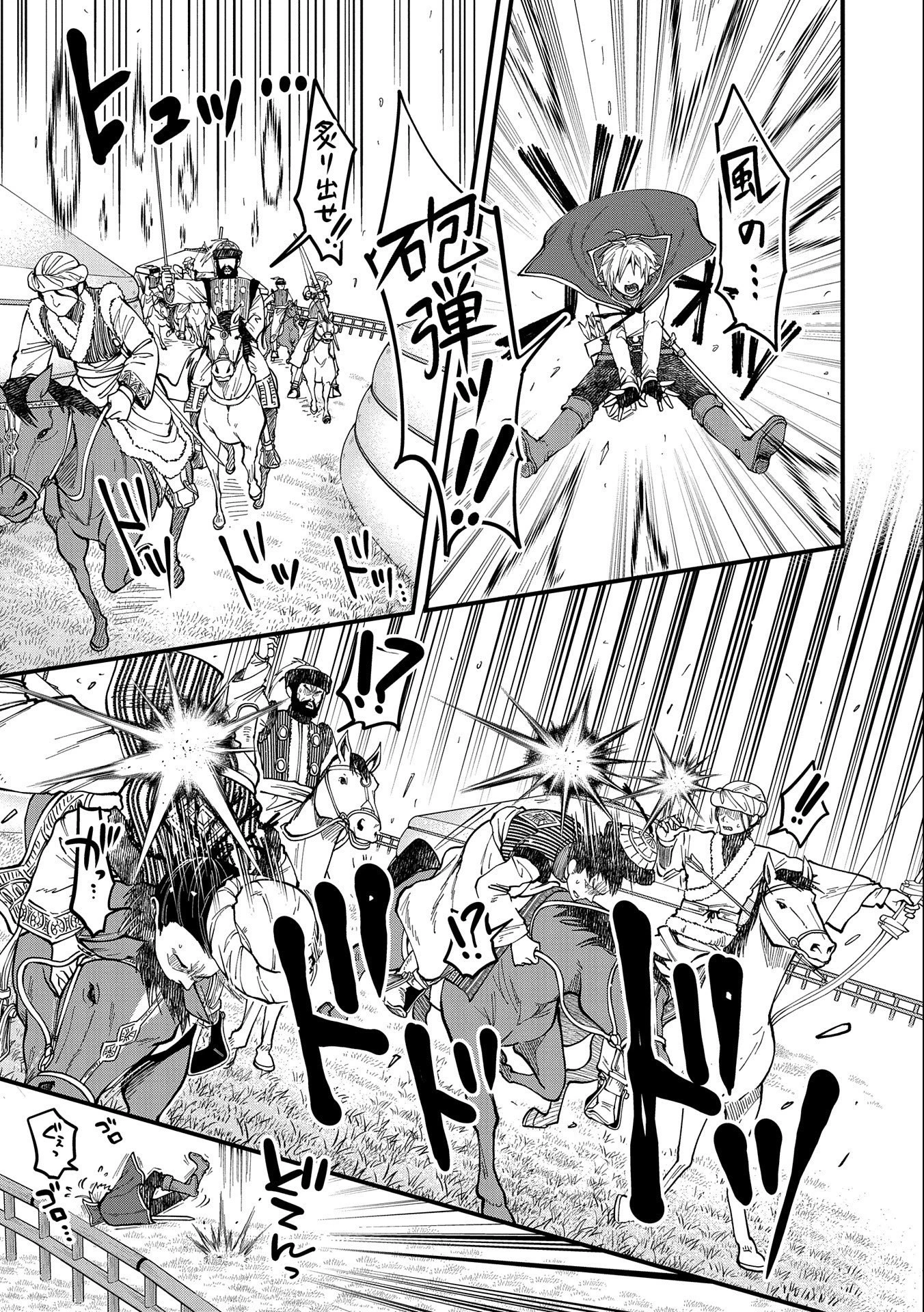 転生してハイエルフになりましたが、スローライフは120年で飽きました 第24話 - 21