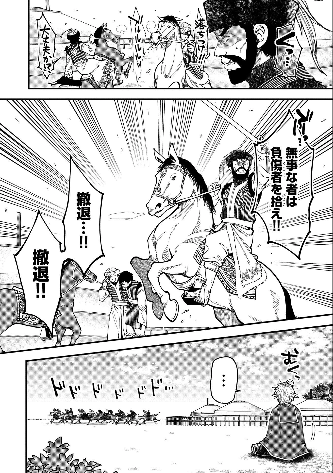 転生してハイエルフになりましたが、スローライフは120年で飽きました 第24話 - 22