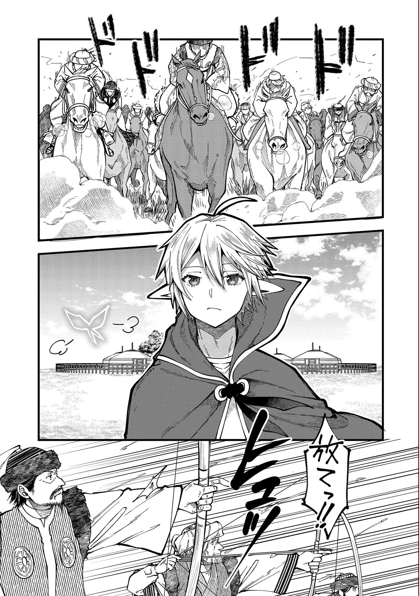 転生してハイエルフになりましたが、スローライフは120年で飽きました 第25話 - 17