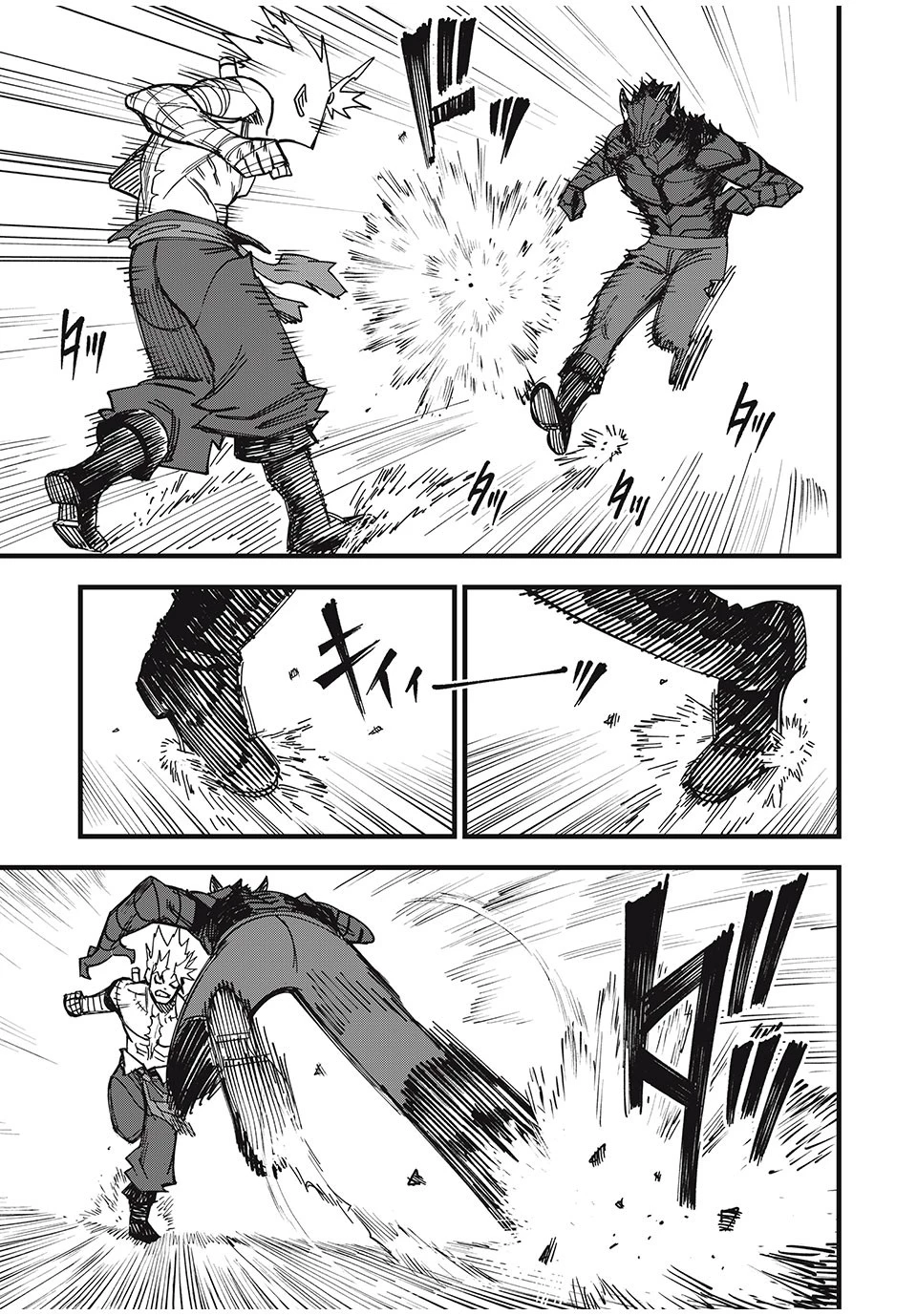 モンスターシュタイン 第18話 - 3