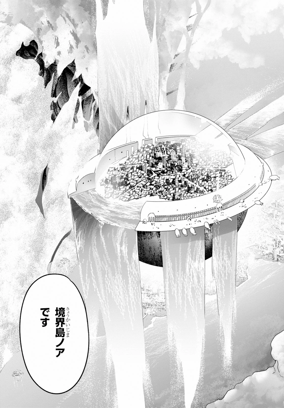 世界を救うために亜人と朝チュンできますか？ 第12話 - 5