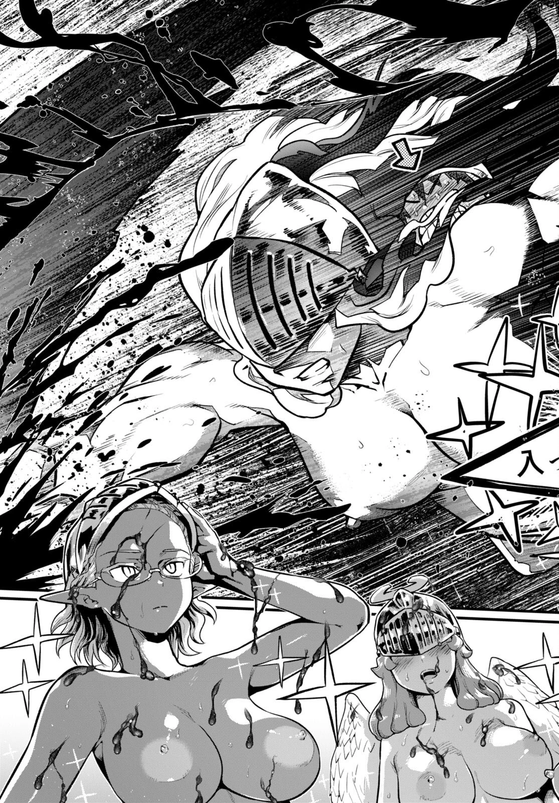 世界を救うために亜人と朝チュンできますか？ 第33話 - 27