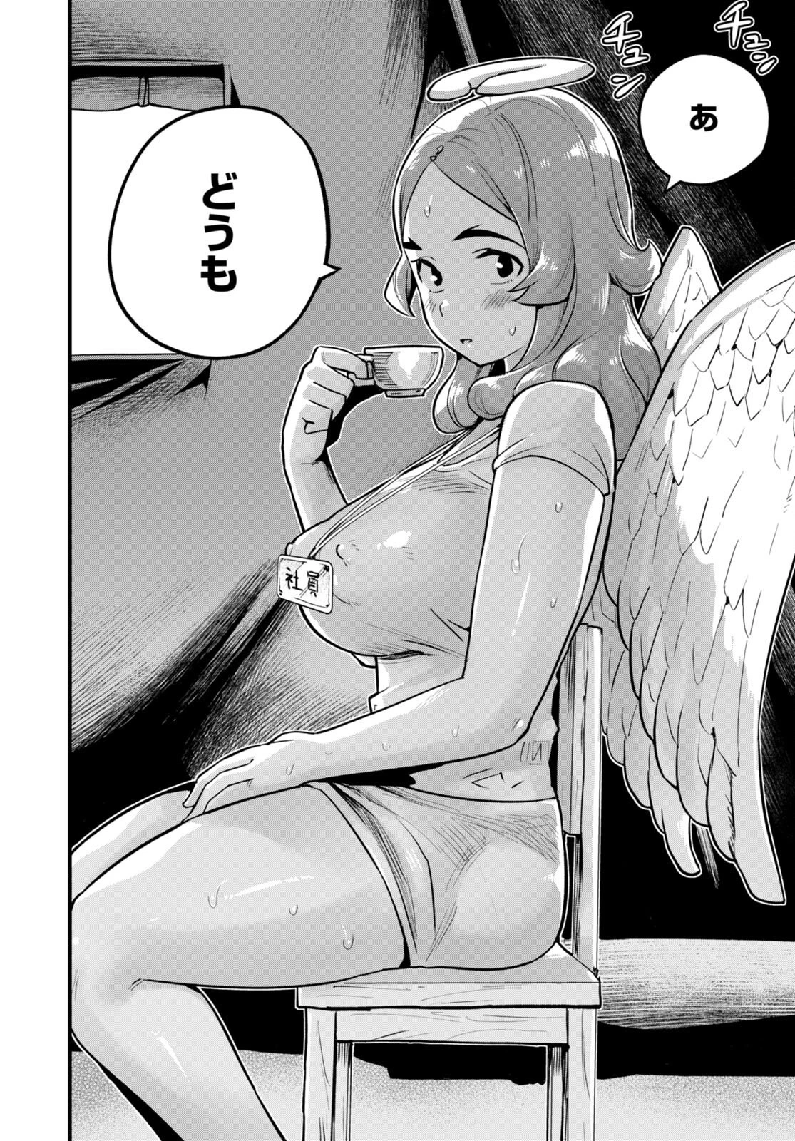 世界を救うために亜人と朝チュンできますか？ 第33話 - 30