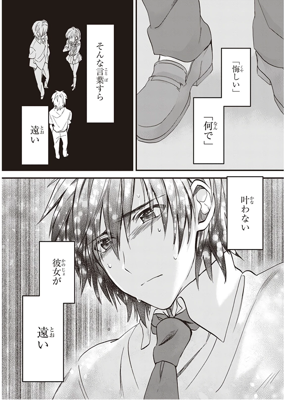 夫婦以上、恋人未満。 第1話 - 24