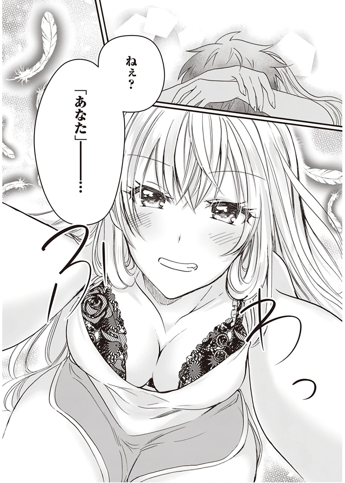 夫婦以上、恋人未満。 第1話 - 30