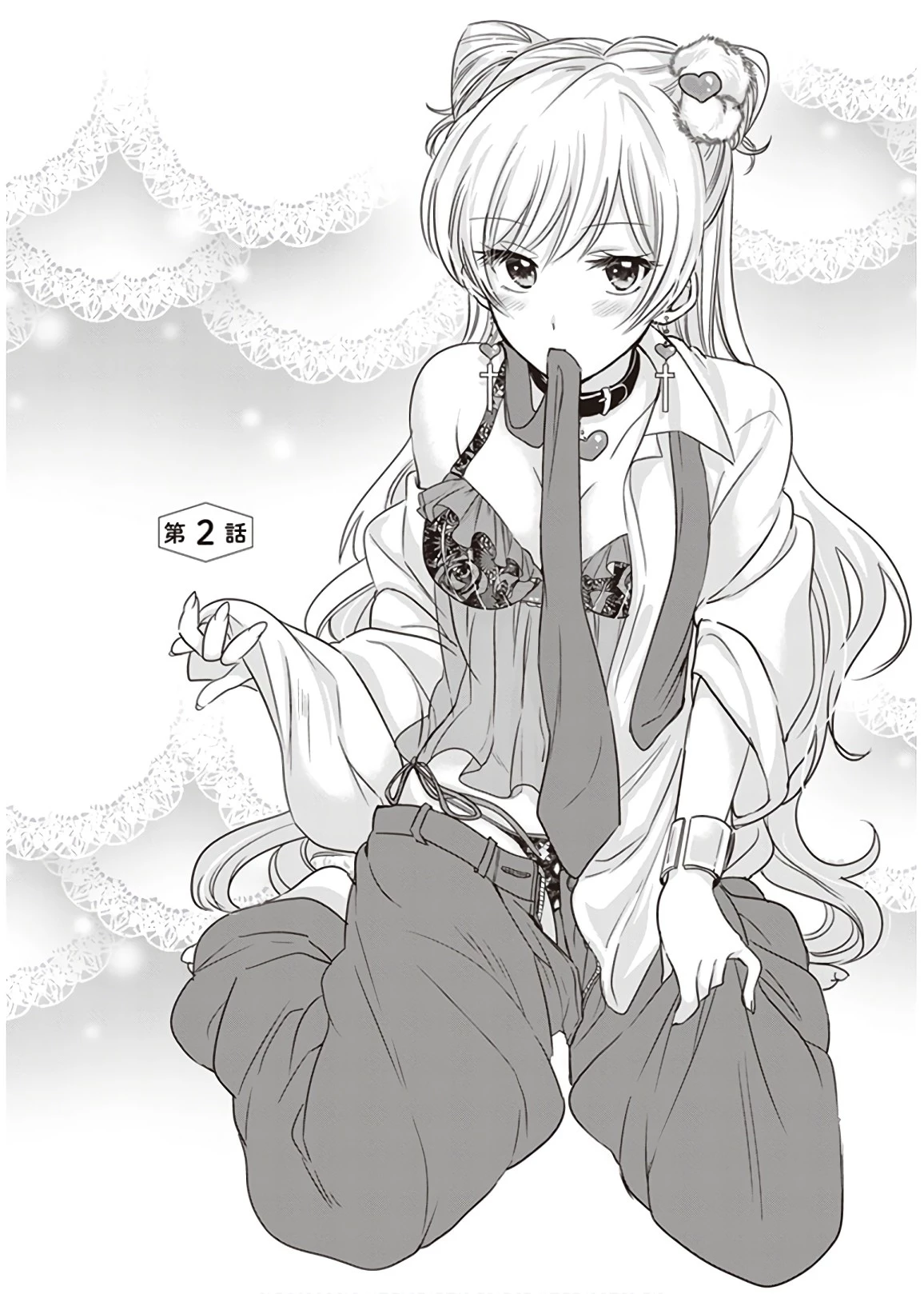 夫婦以上、恋人未満。 第2話 - 4