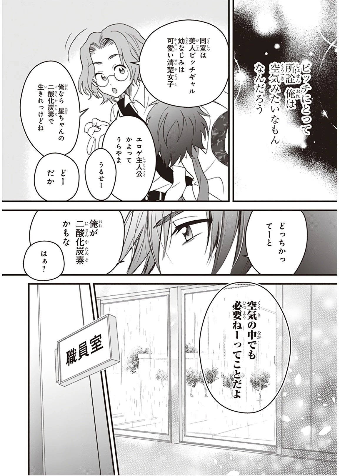 夫婦以上、恋人未満。 第2話 - 10