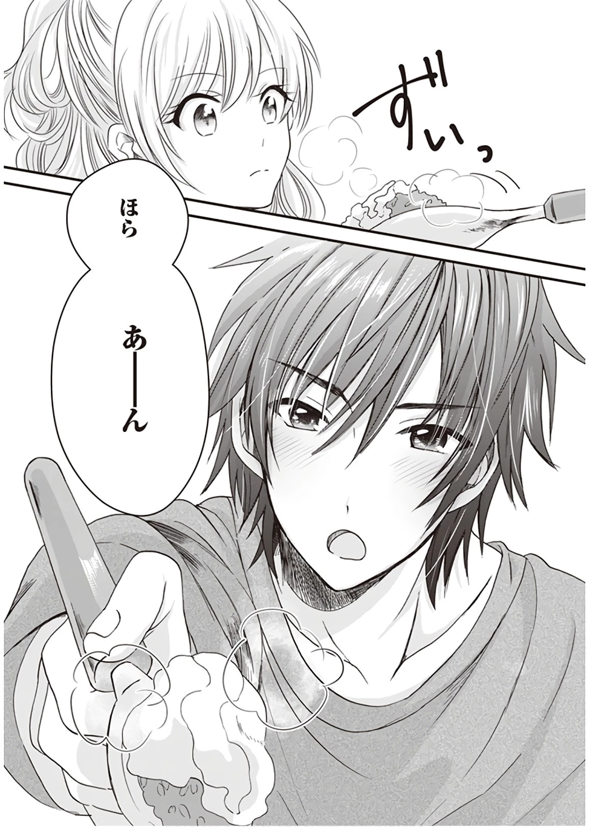 夫婦以上、恋人未満。 第2話 - 26