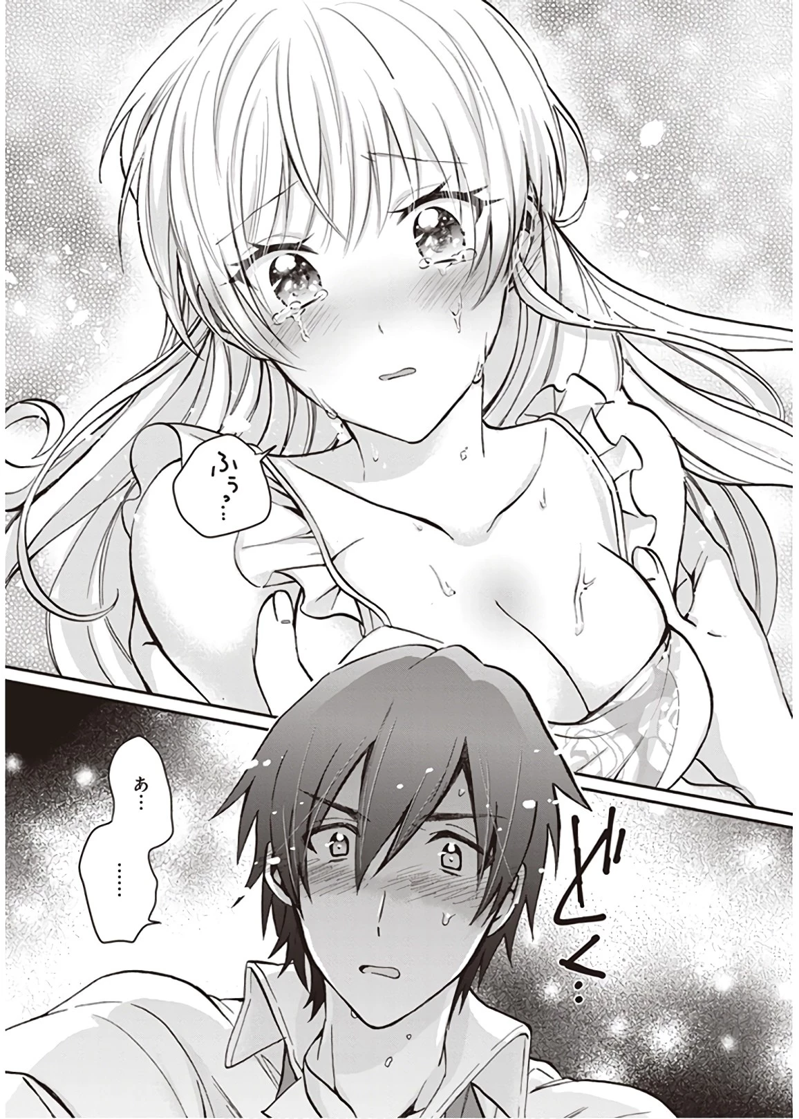 夫婦以上、恋人未満。 第8話 - 14