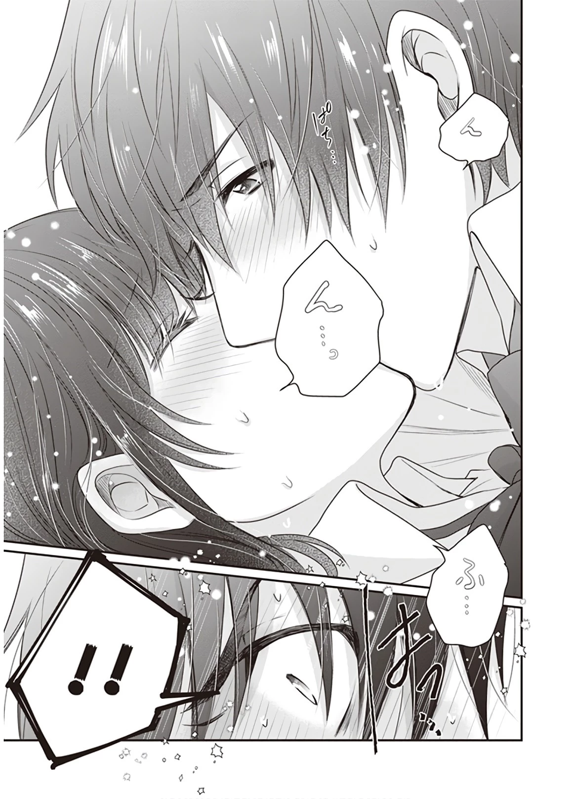 夫婦以上、恋人未満。 第12話 - 27