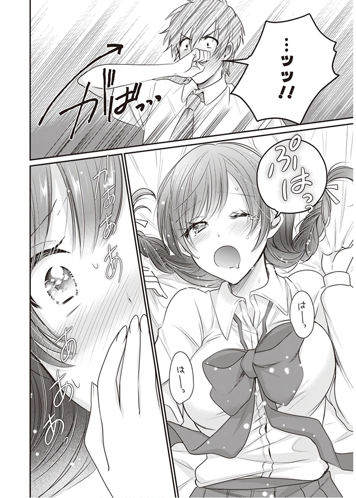 夫婦以上、恋人未満。 第12話 - 28