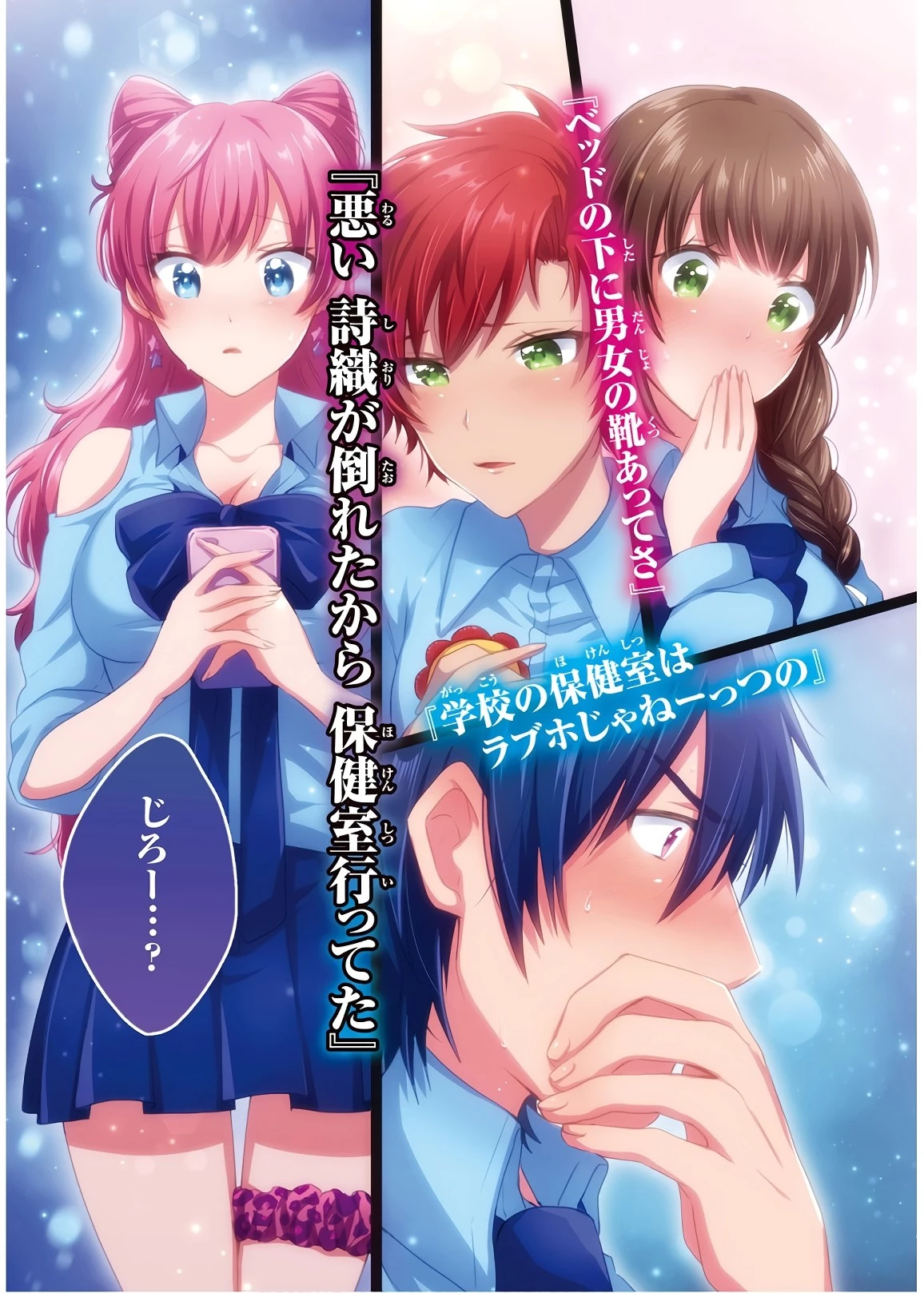 夫婦以上、恋人未満。 第13話 - 1