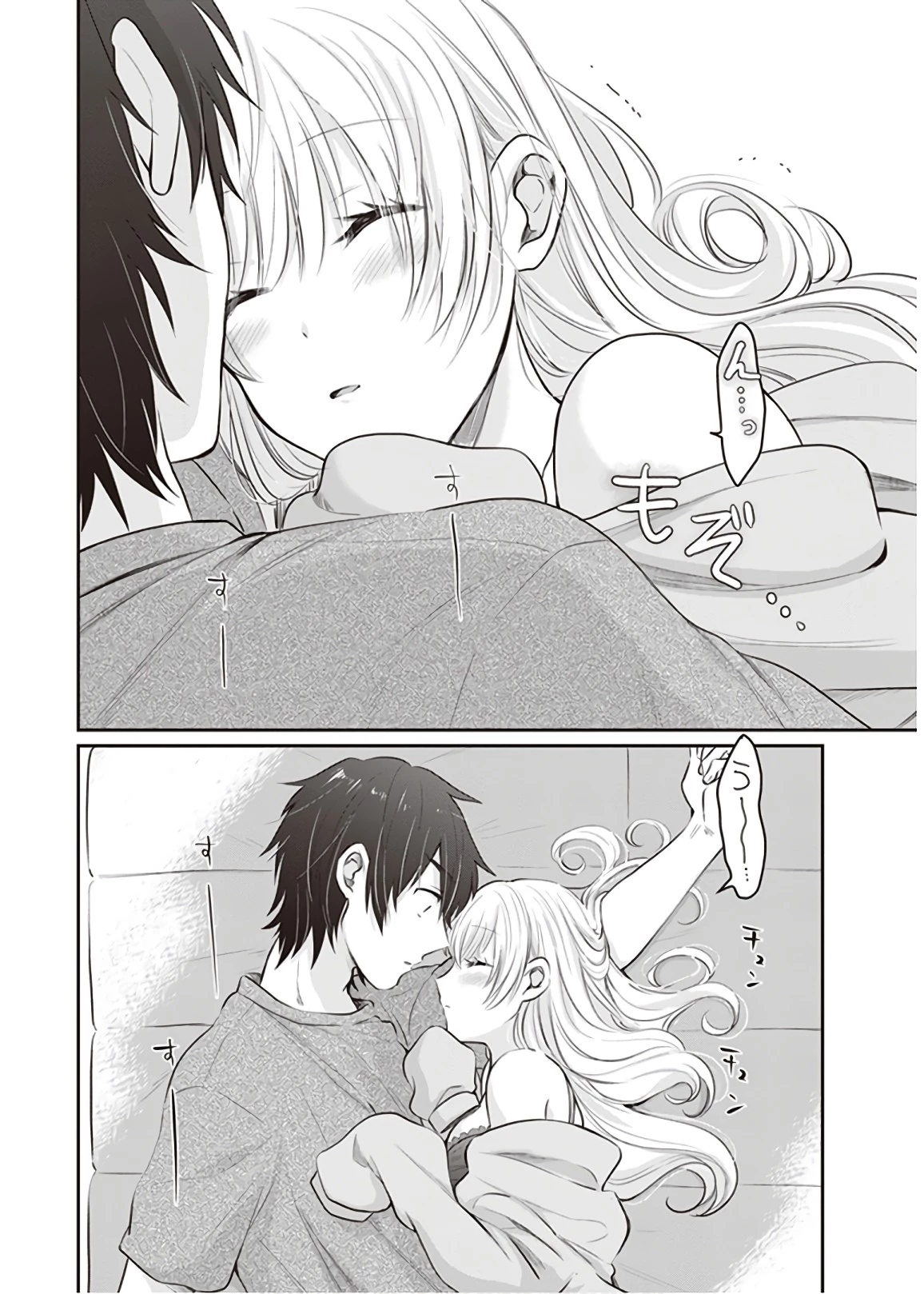 夫婦以上、恋人未満。 第14話 - 2