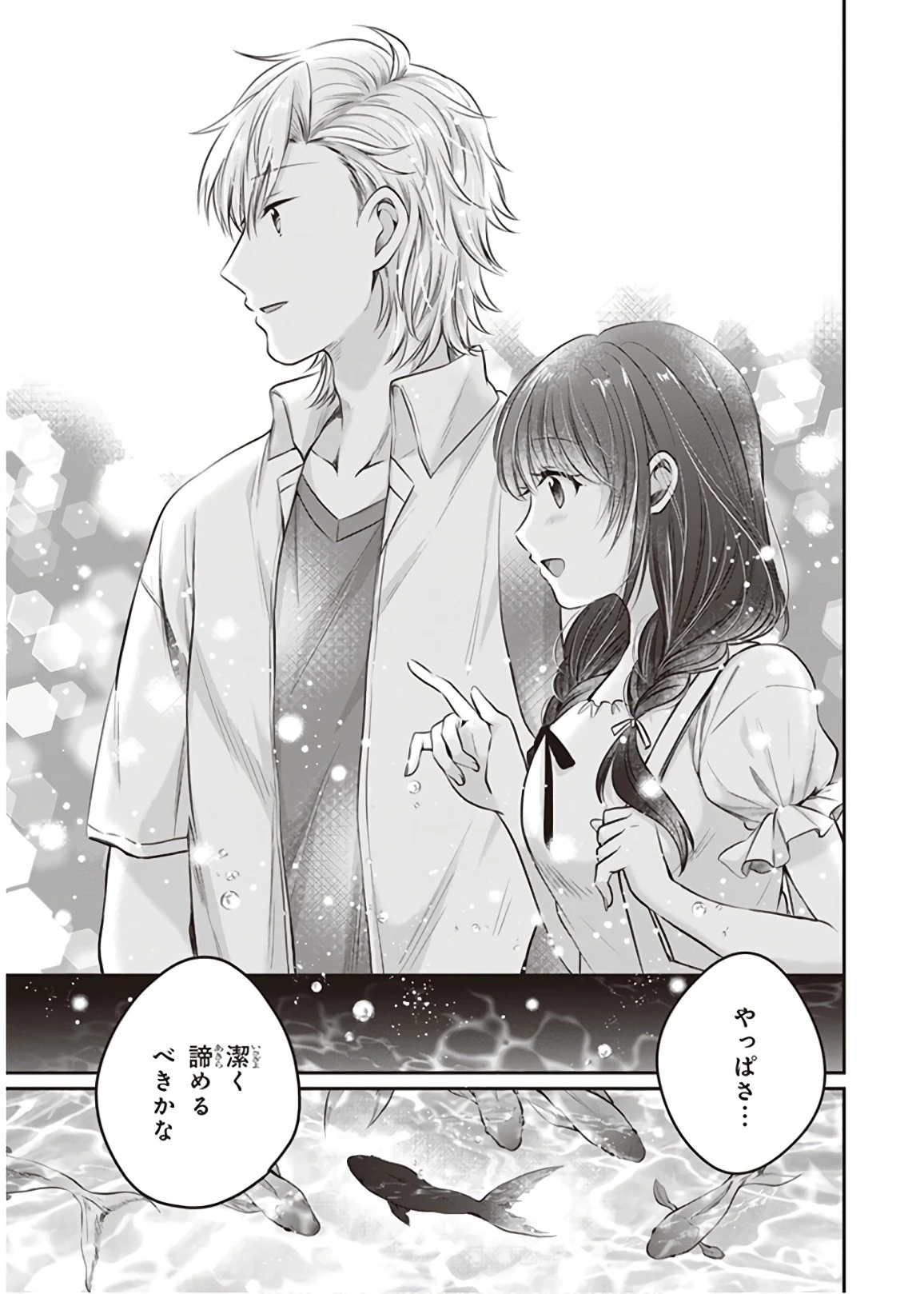 夫婦以上、恋人未満。 第15話 - 21