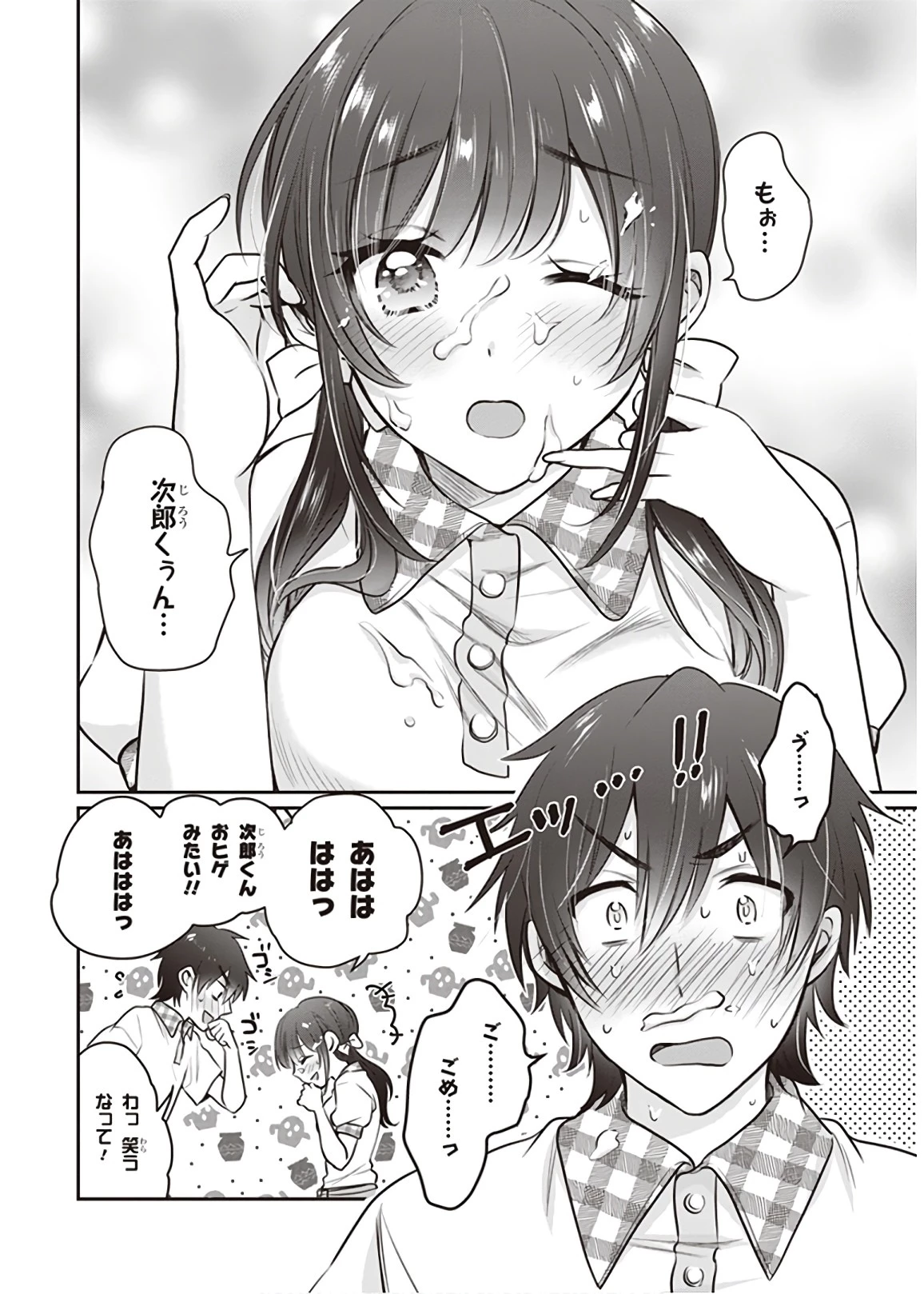 夫婦以上、恋人未満。 第20話 - 19