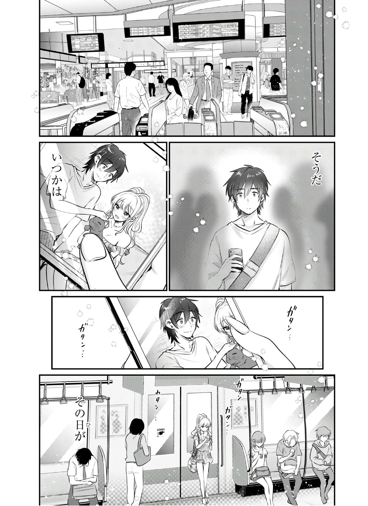 夫婦以上、恋人未満。 第29話 - 29