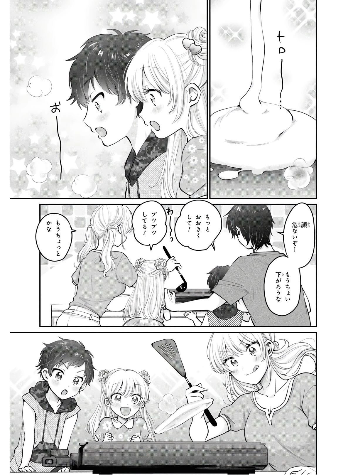 夫婦以上、恋人未満。 第31話 - 5