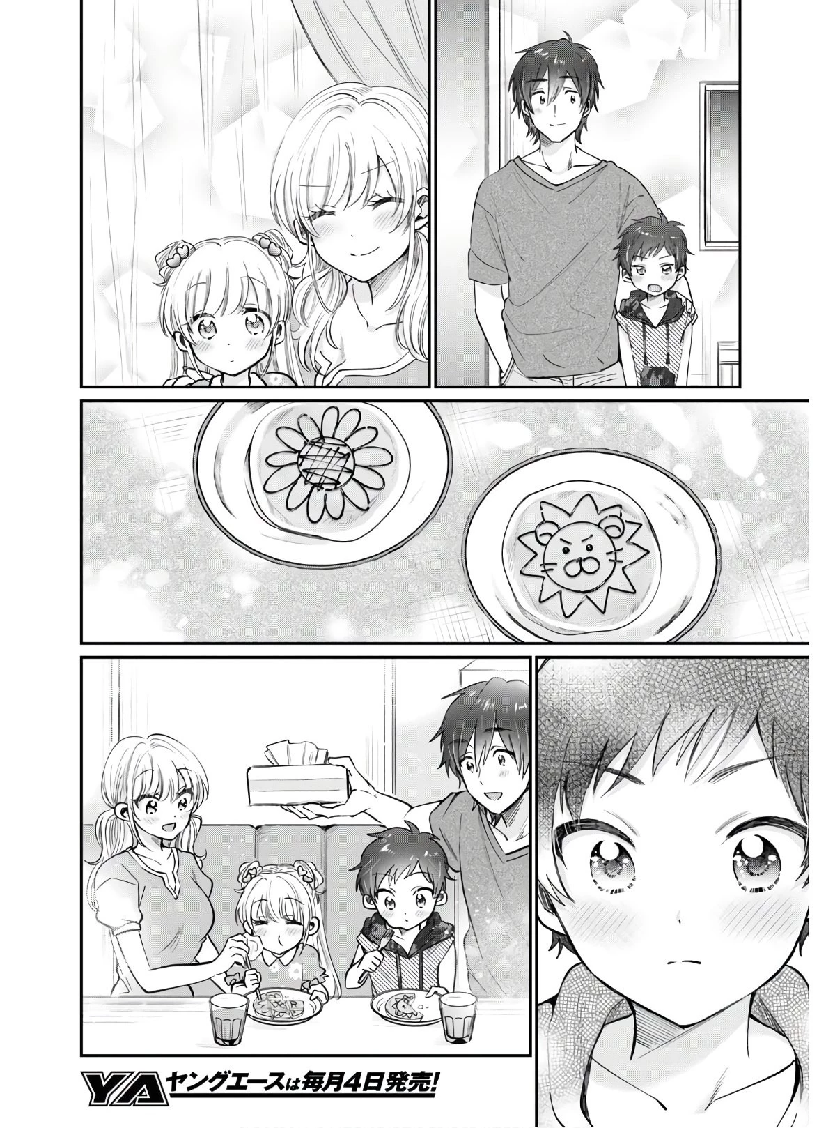 夫婦以上、恋人未満。 第31話 - 18