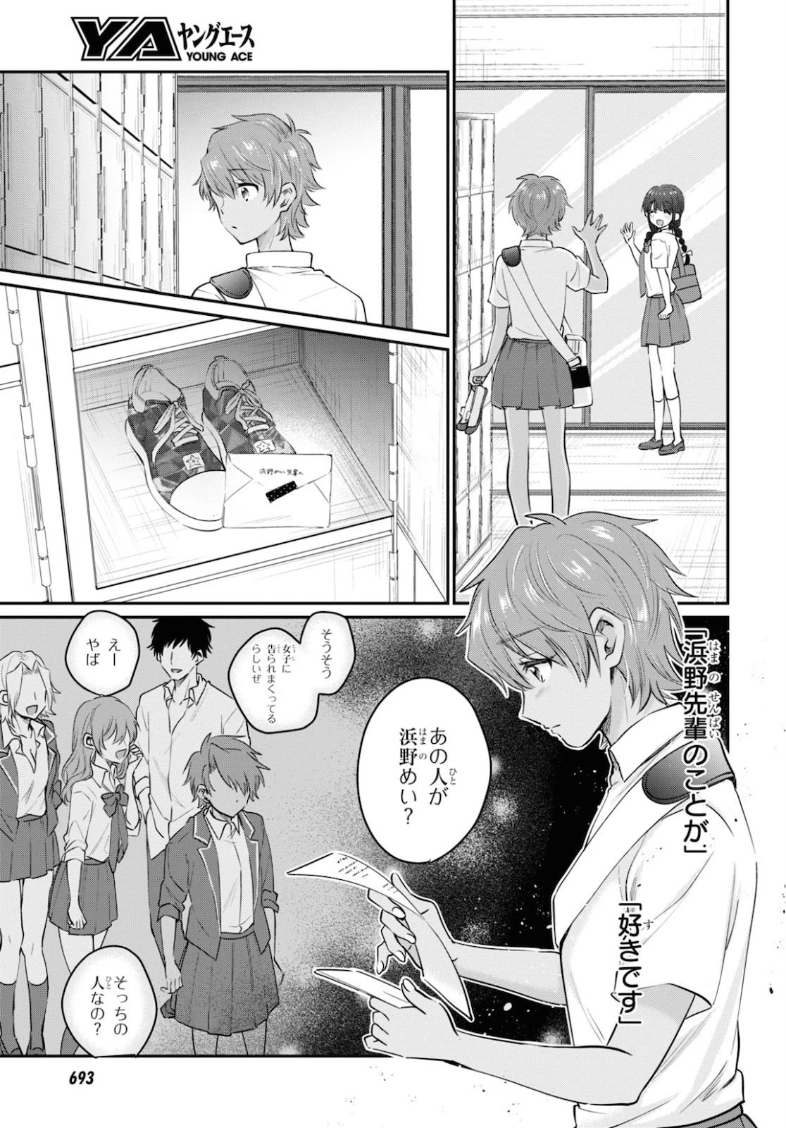 夫婦以上、恋人未満。 第32話 - 13