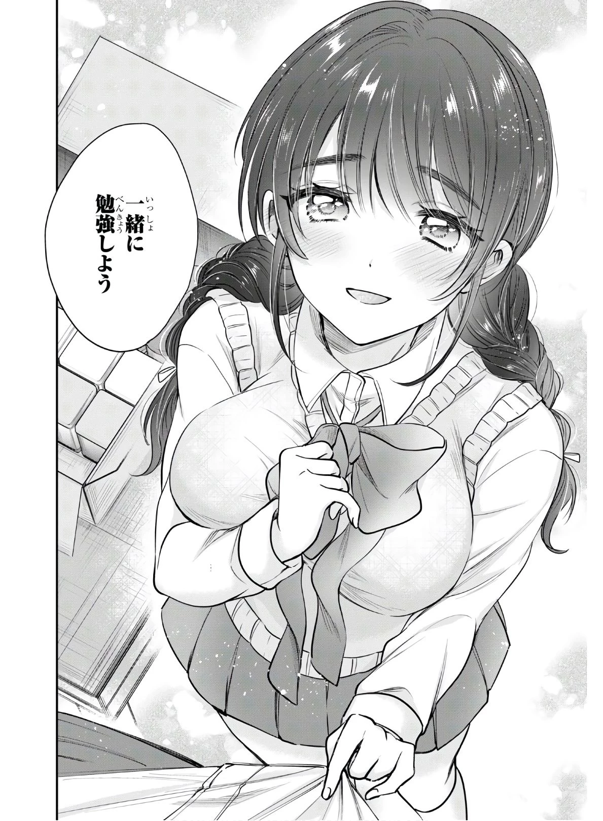 夫婦以上、恋人未満。 第34話 - 12