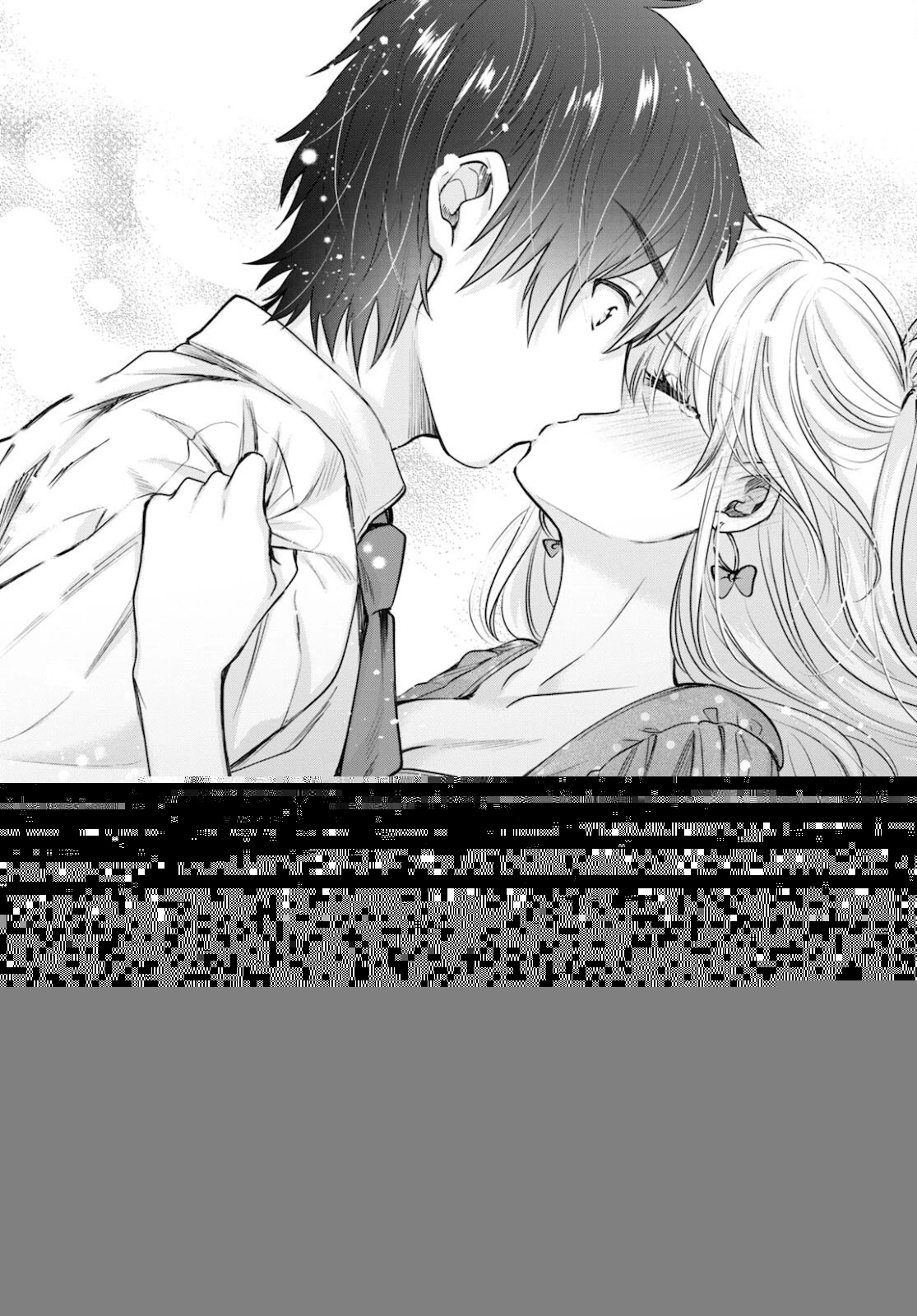 夫婦以上、恋人未満。 第41話 - 12