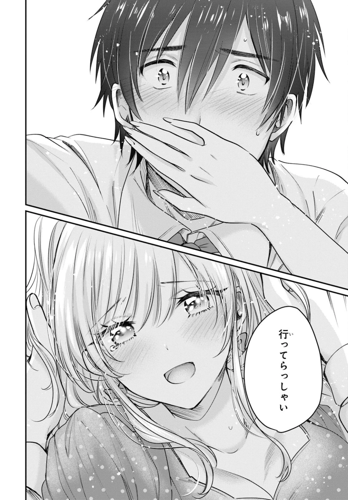 夫婦以上、恋人未満。 第41話 - 28