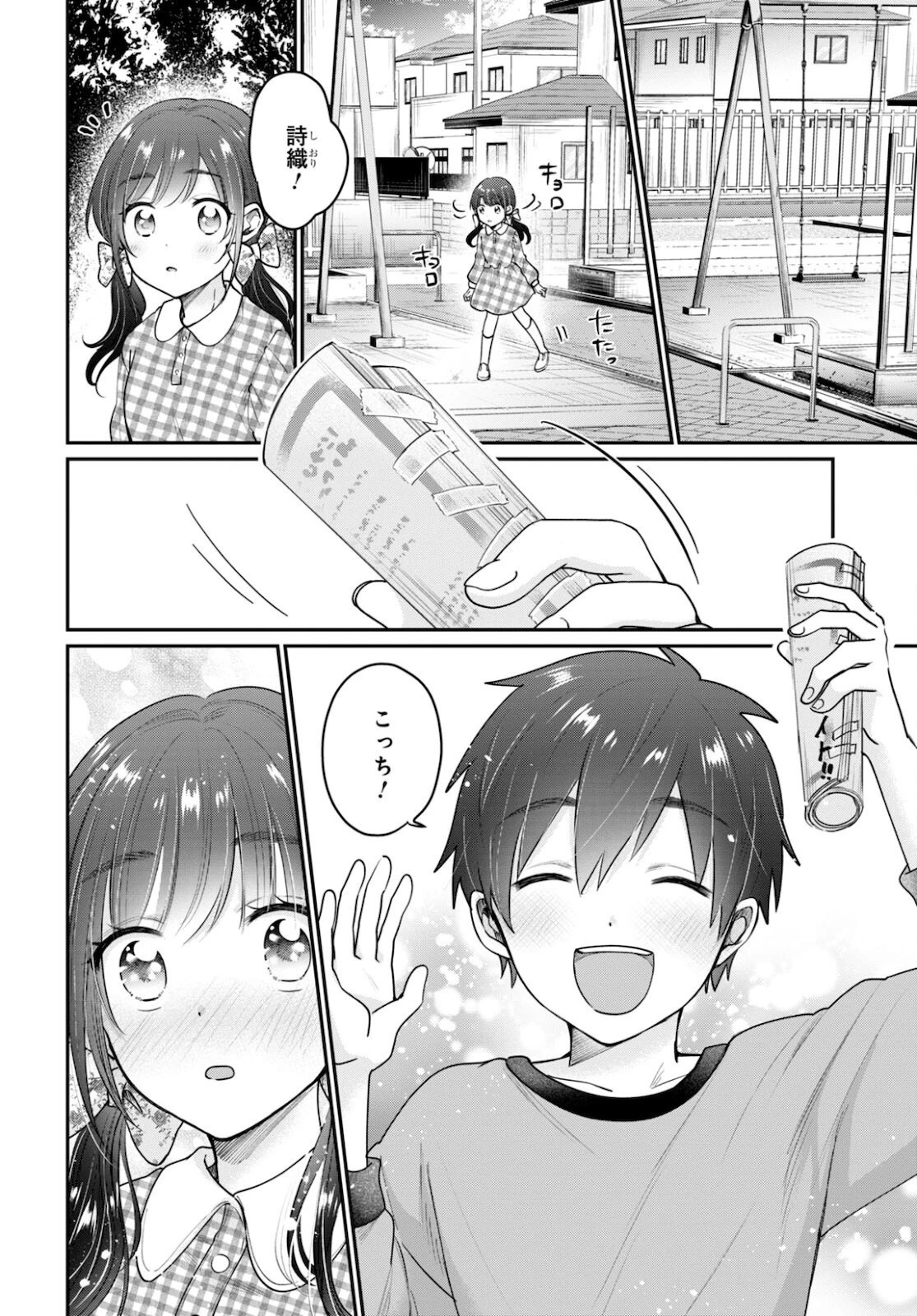 夫婦以上、恋人未満。 第42.5話 - 10