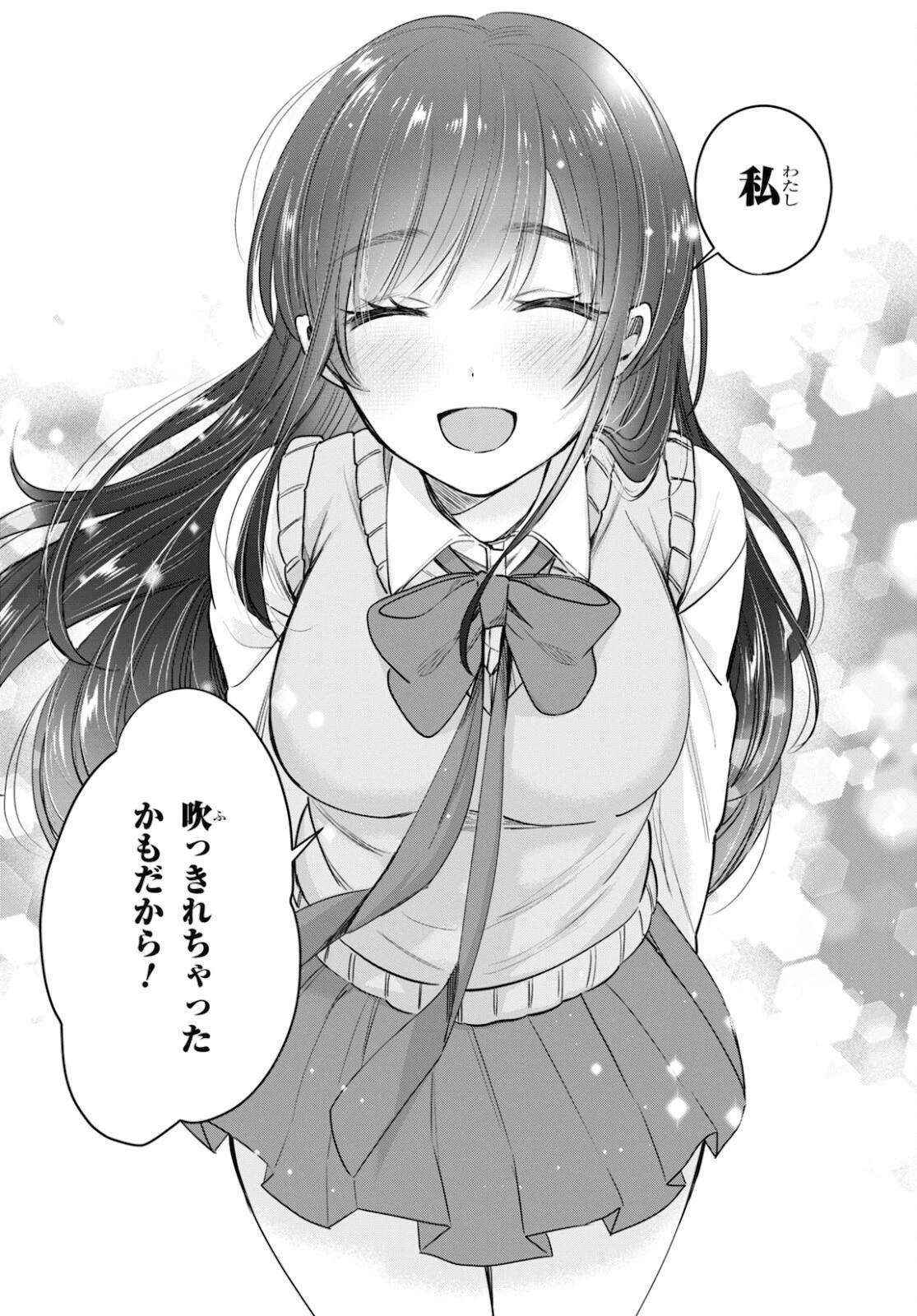 夫婦以上、恋人未満。 第43話 - 17