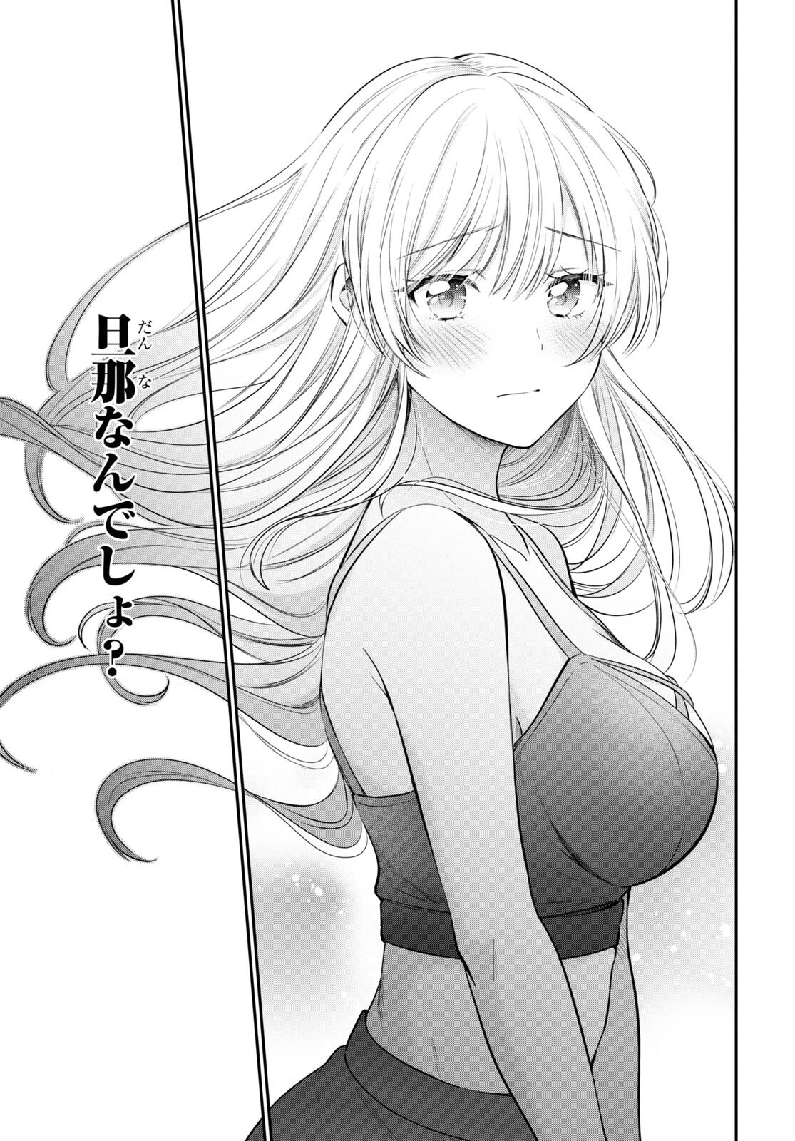 夫婦以上、恋人未満。 第49話 - 19