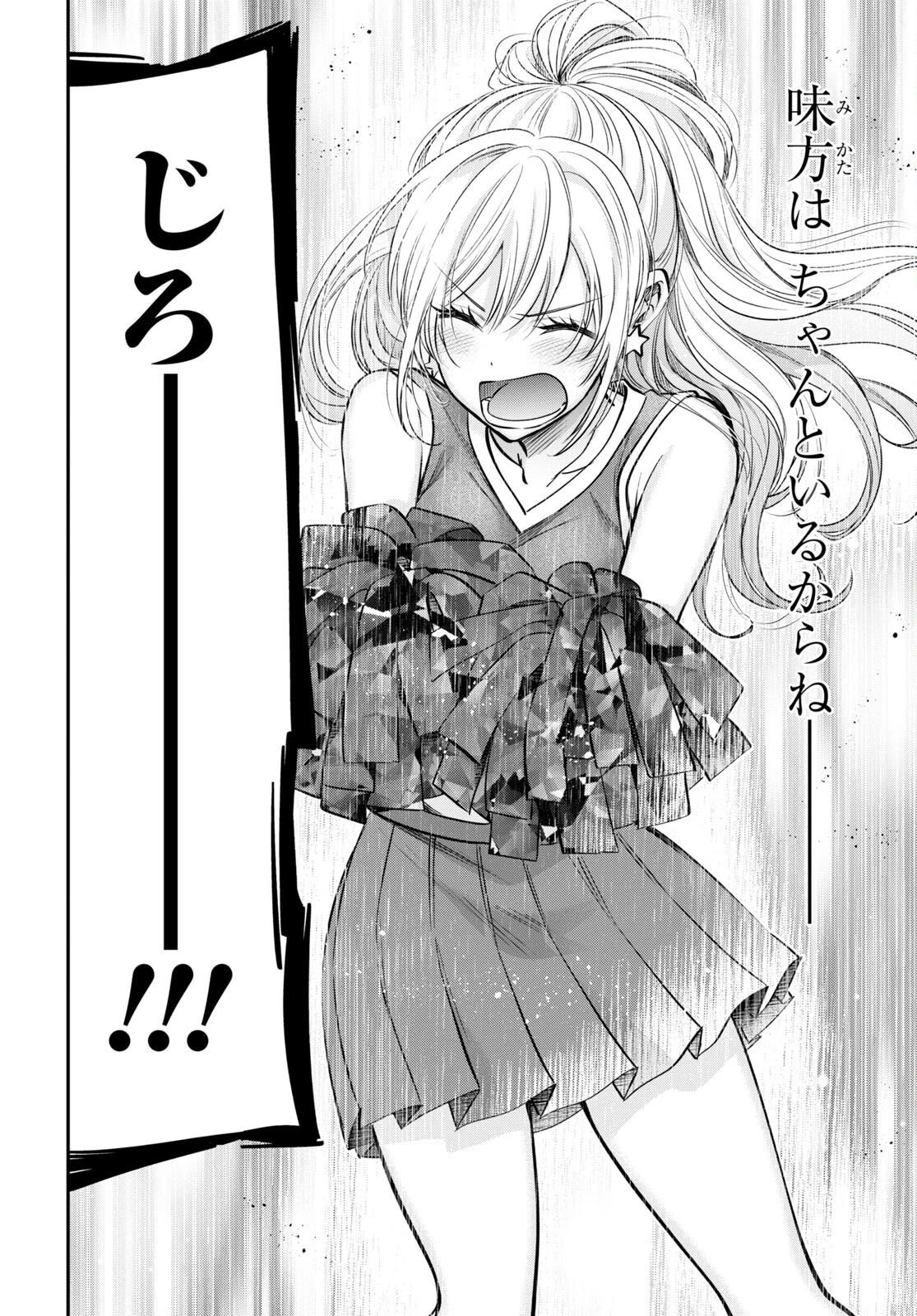 夫婦以上、恋人未満。 第55話 - 19